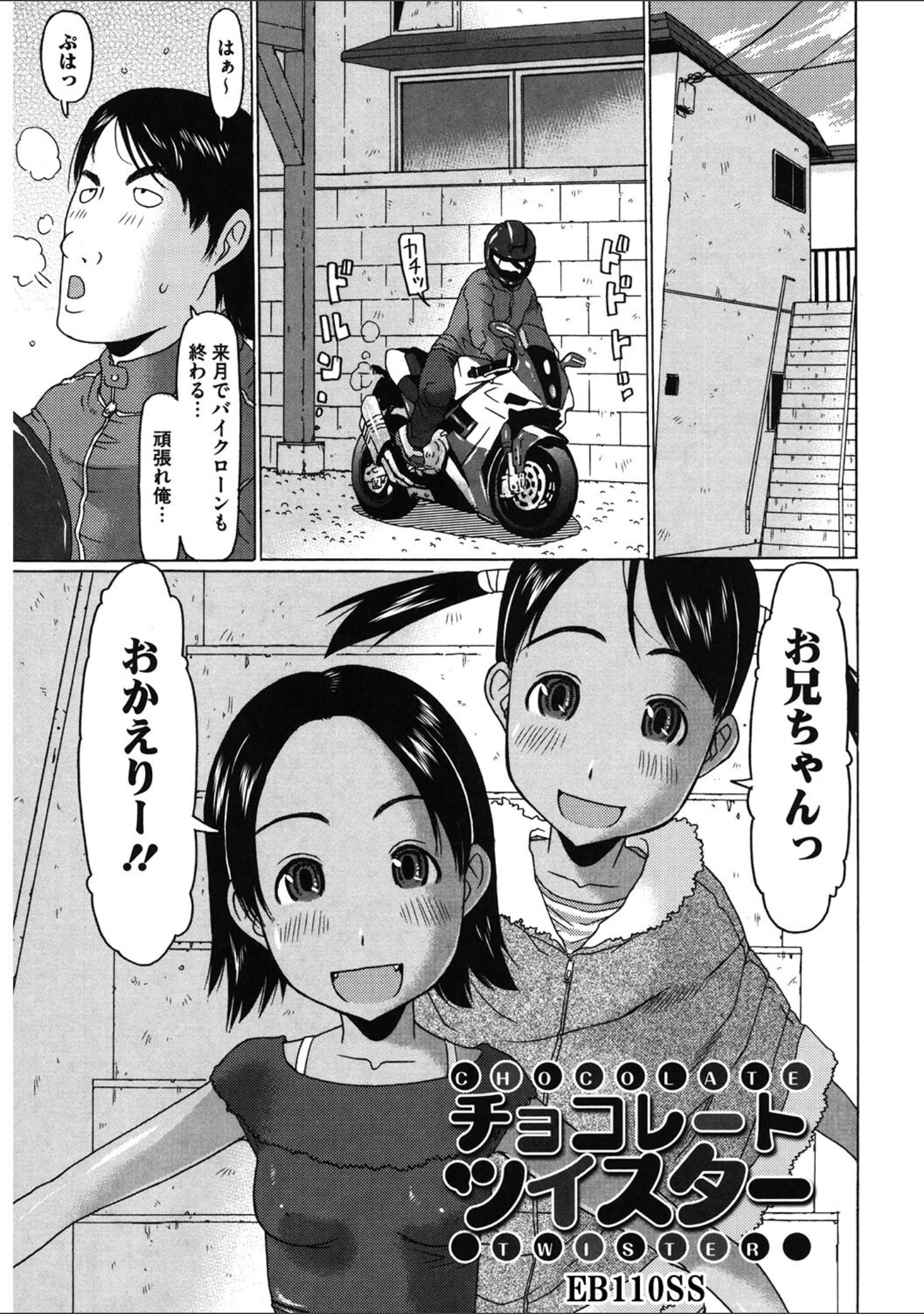 「LQ Vol.043」（玉乃井ぺろめくり） 試し読み 14ページ目