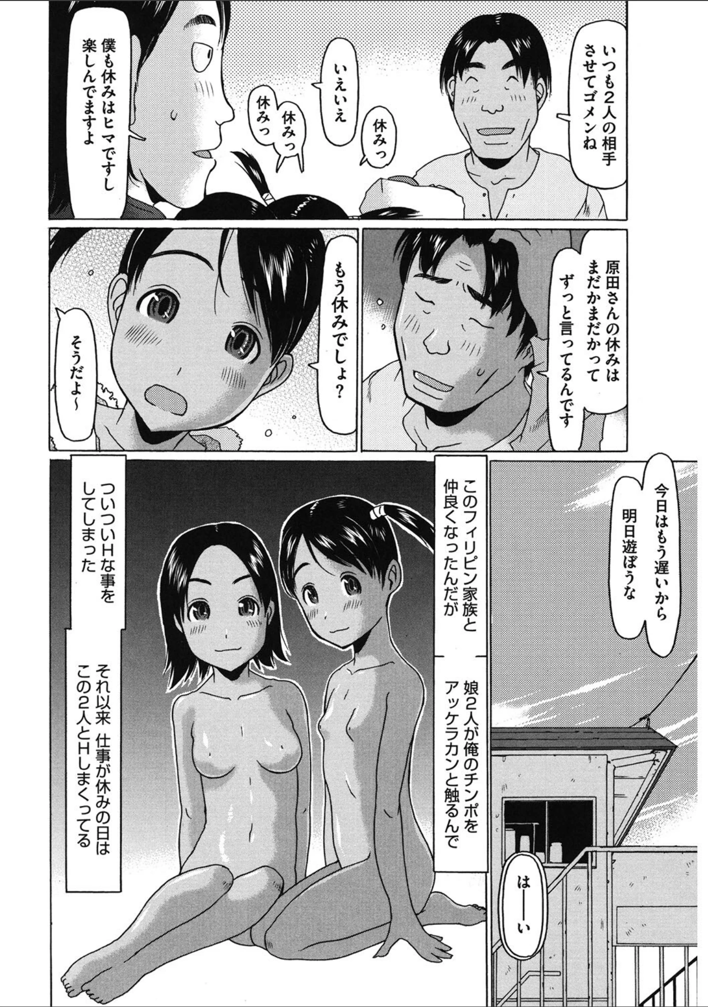「LQ Vol.043」（玉乃井ぺろめくり） 試し読み 15ページ目