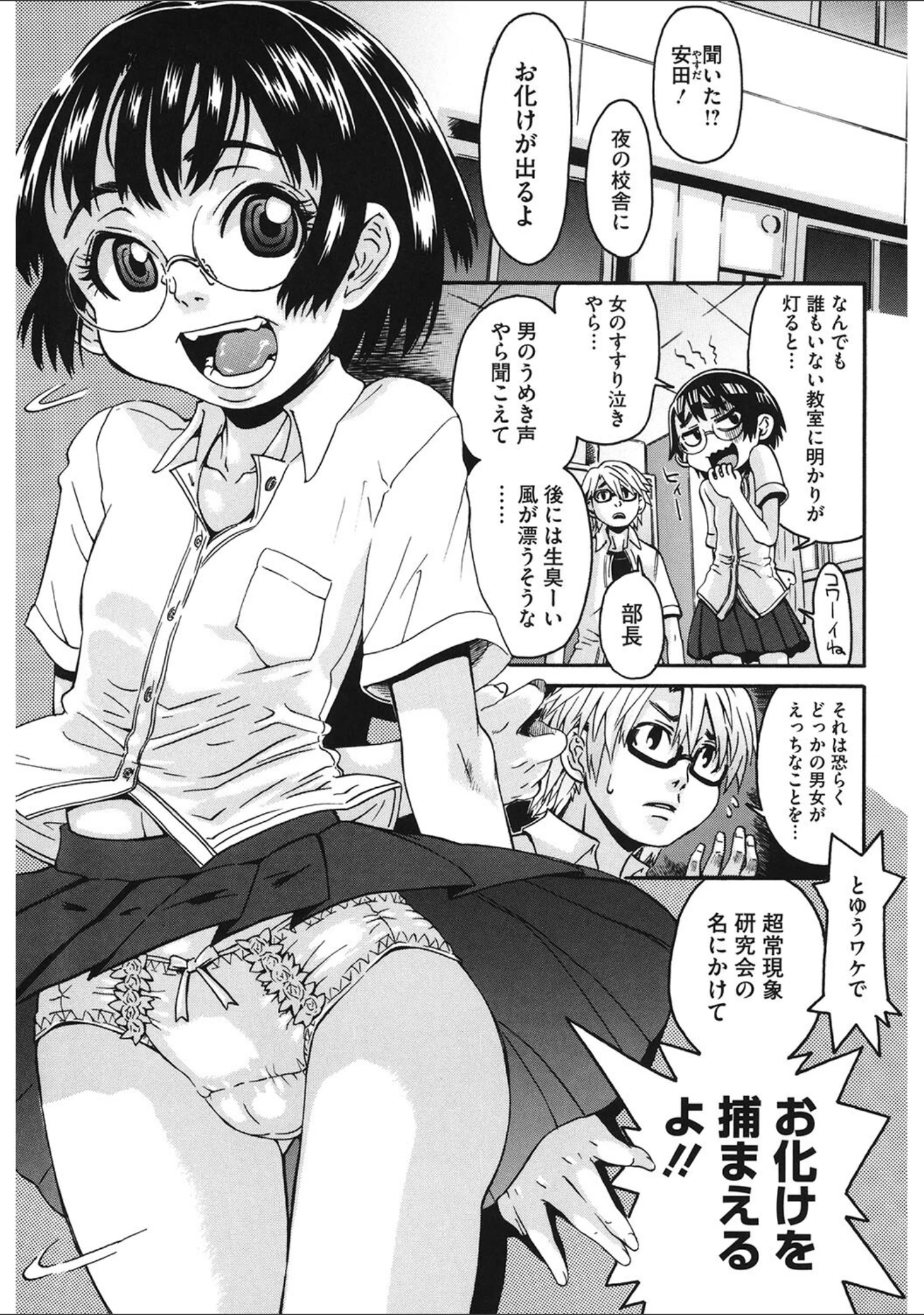 「LQ Vol.043」（玉乃井ぺろめくり） 試し読み 18ページ目