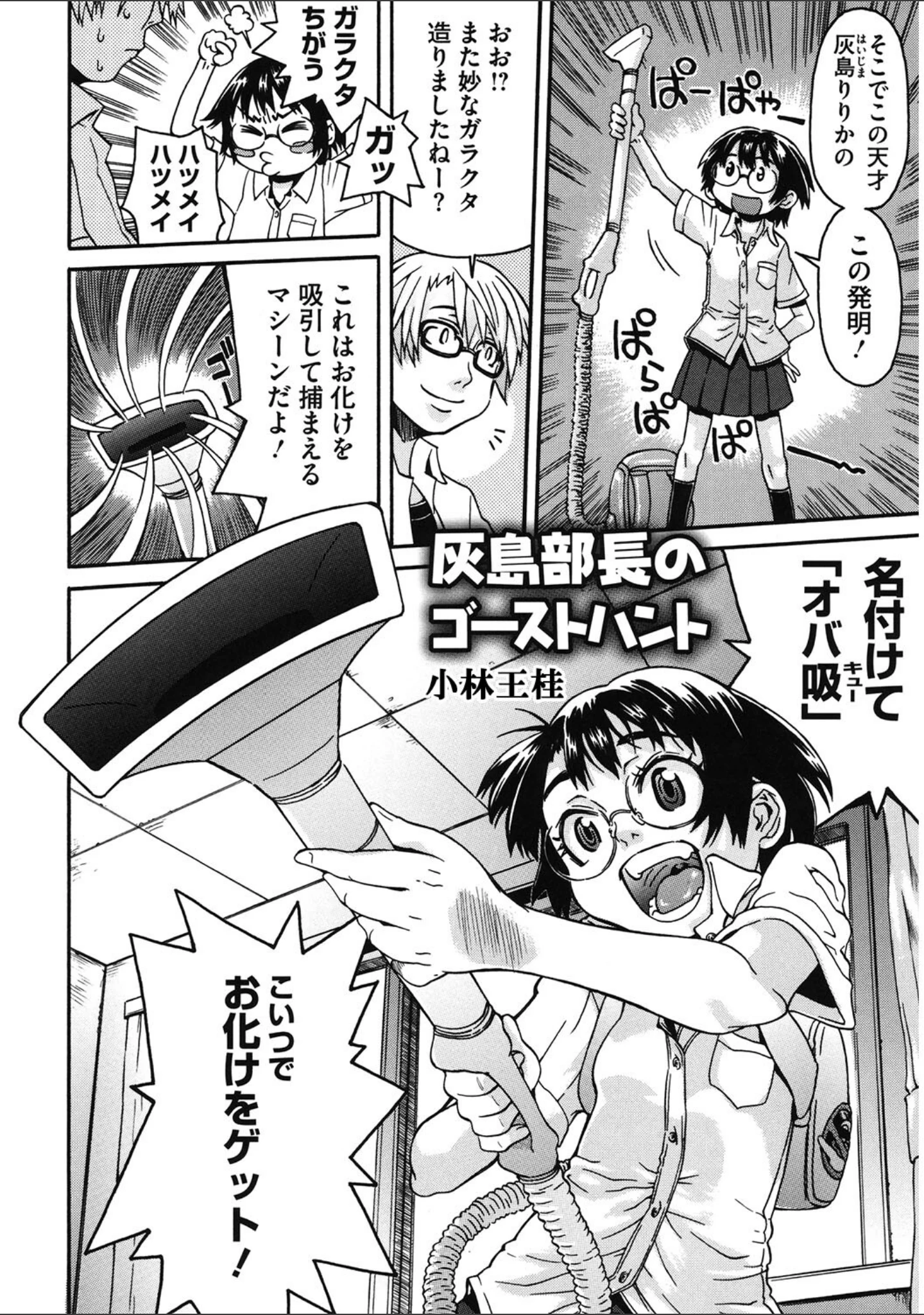「LQ Vol.043」（玉乃井ぺろめくり） 試し読み 19ページ目
