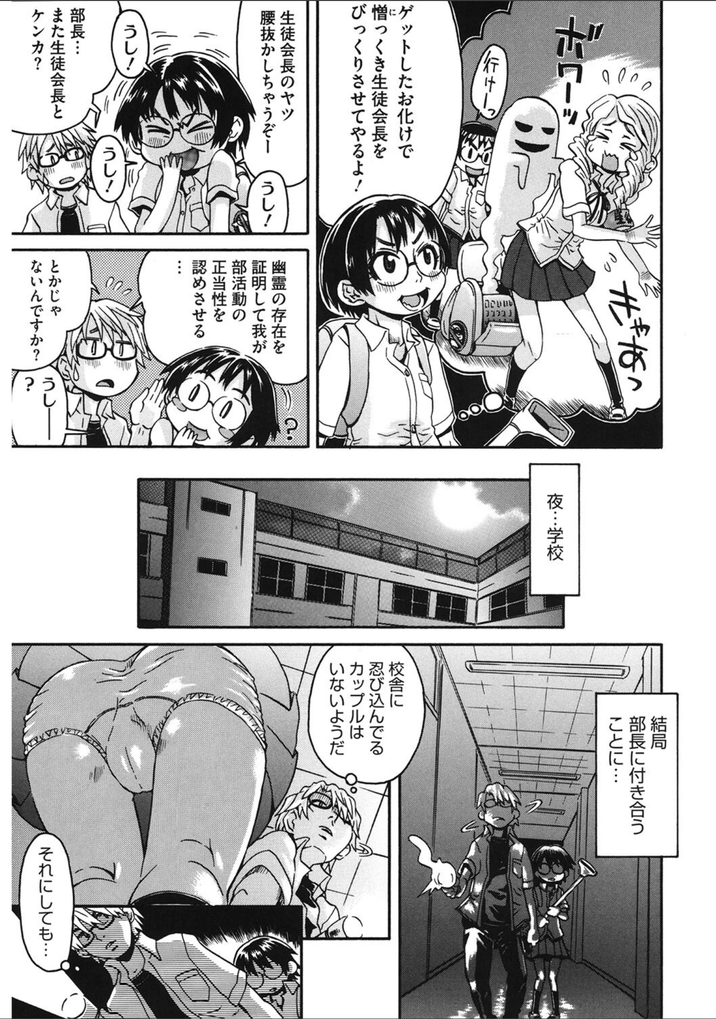 「LQ Vol.043」（玉乃井ぺろめくり） 試し読み 20ページ目