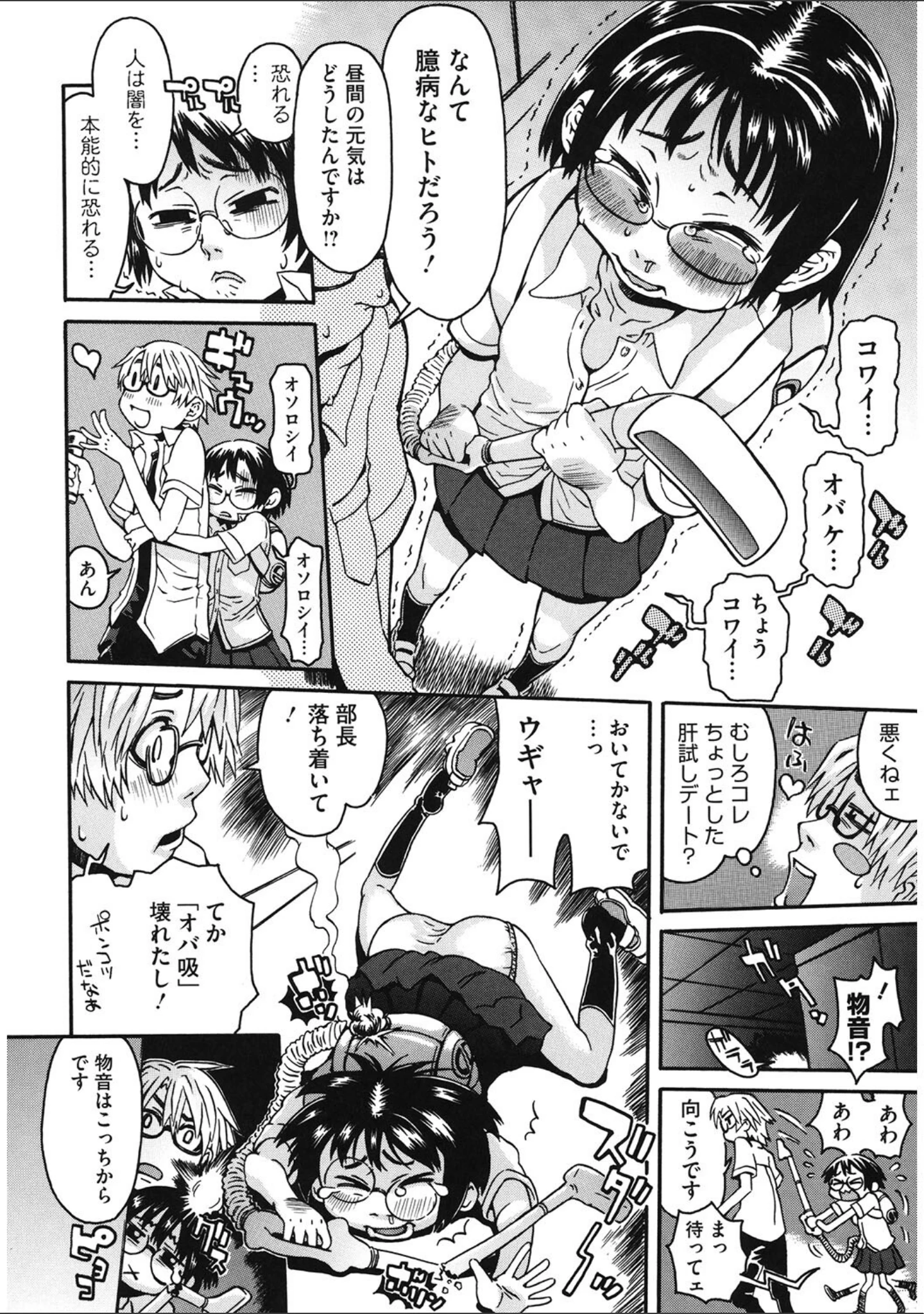 「LQ Vol.043」（玉乃井ぺろめくり） 試し読み 21ページ目