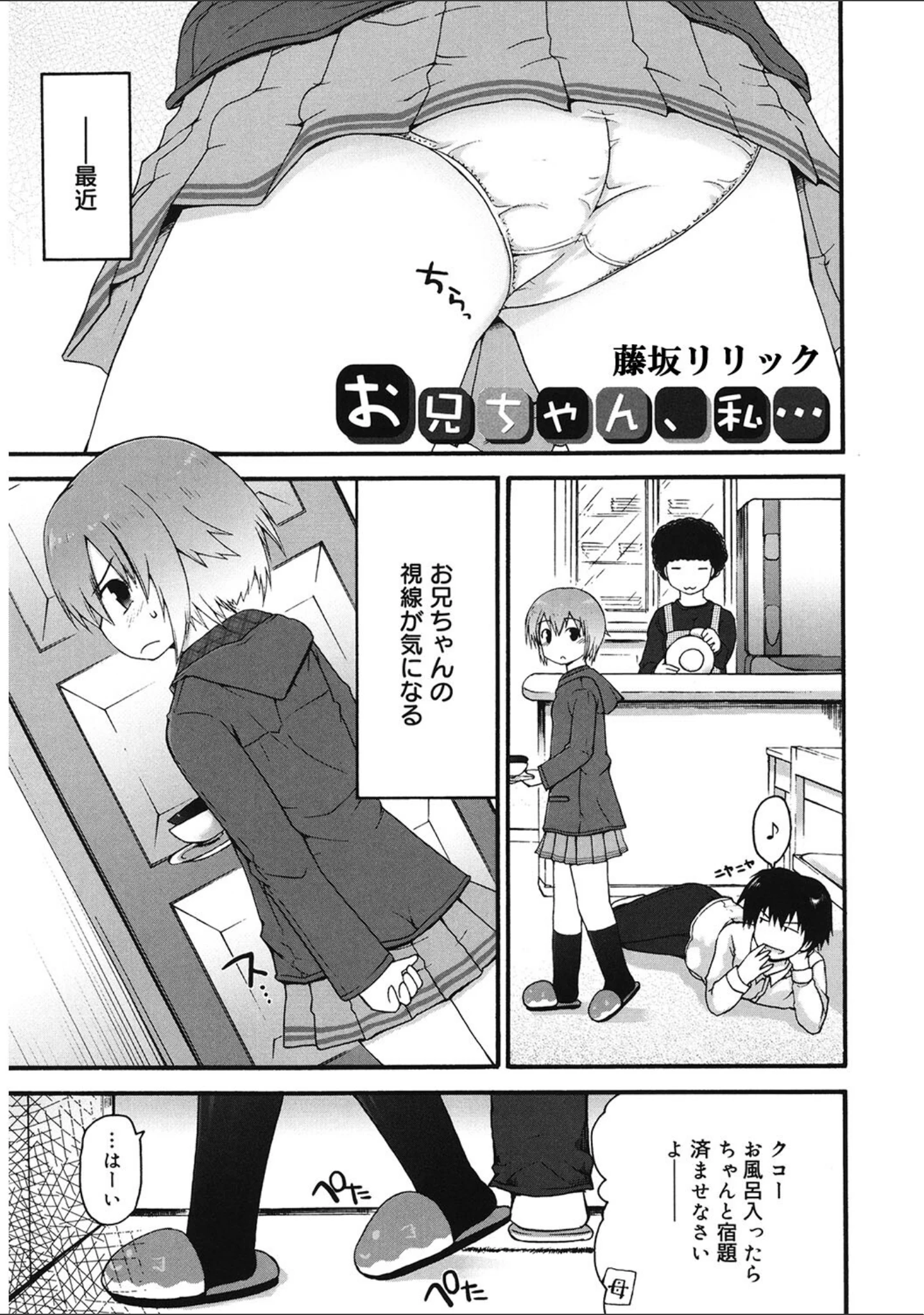 「LQ Vol.043」（玉乃井ぺろめくり） 試し読み 22ページ目