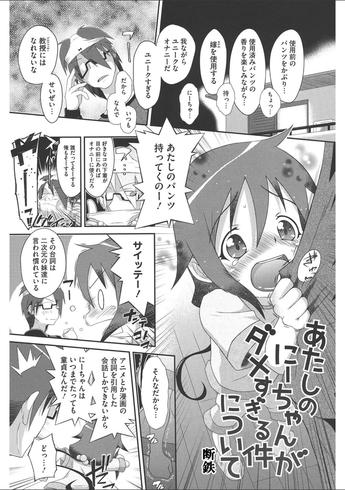 「LQ Vol.043」（玉乃井ぺろめくり） 試し読み 26ページ目
