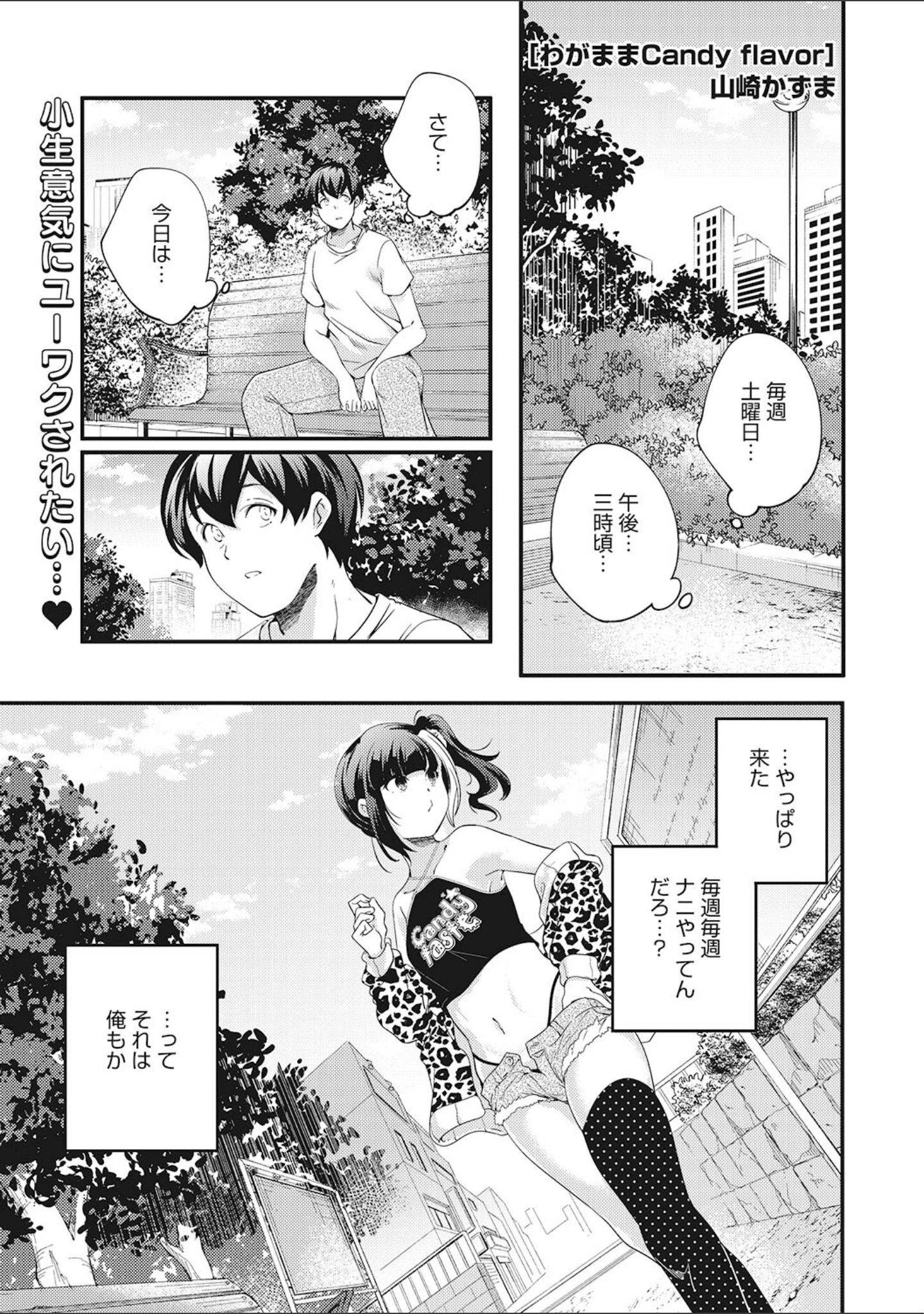 「LQ Vol.043」（玉乃井ぺろめくり） 試し読み 2ページ目