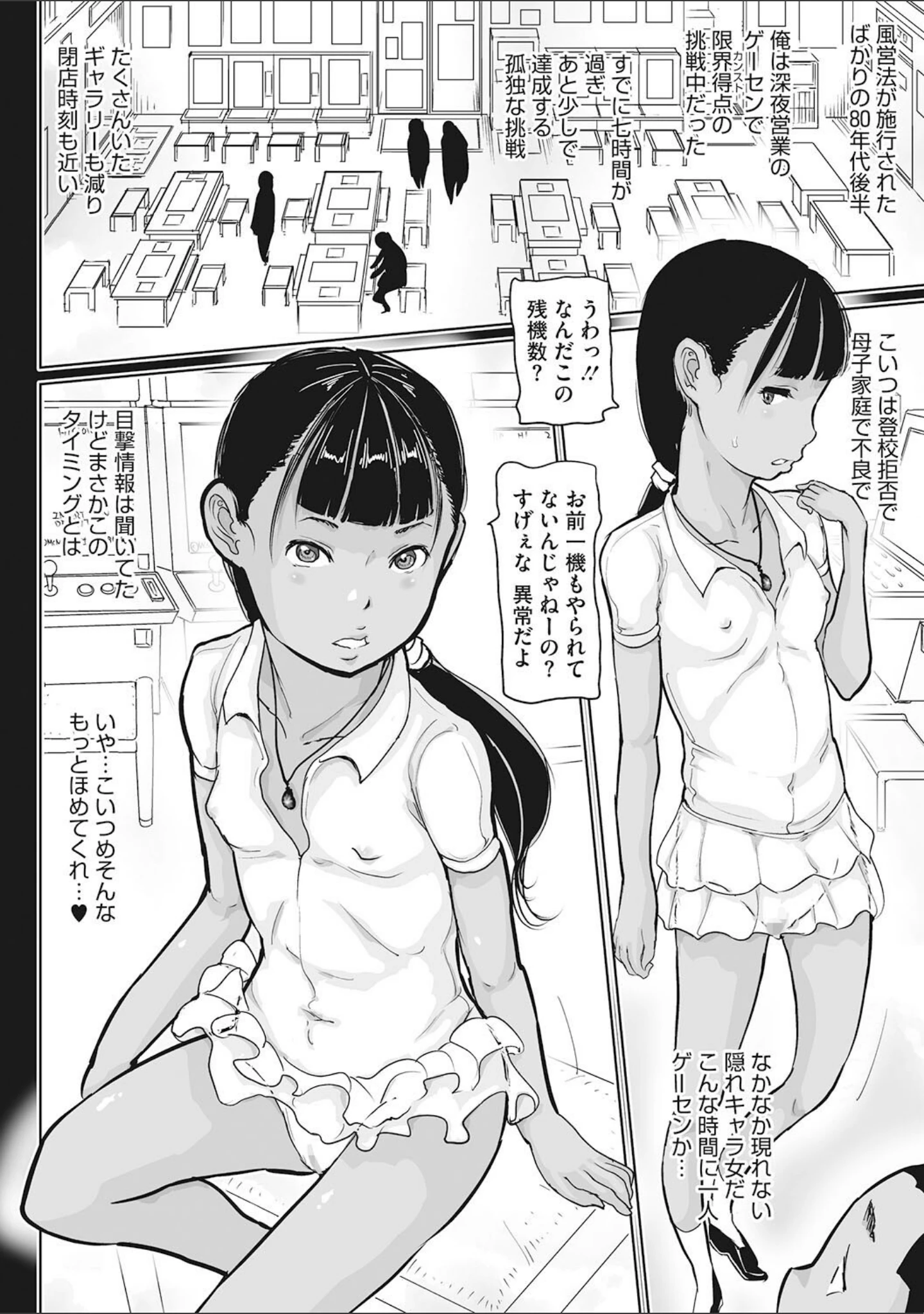 「LQ Vol.043」（玉乃井ぺろめくり） 試し読み 31ページ目