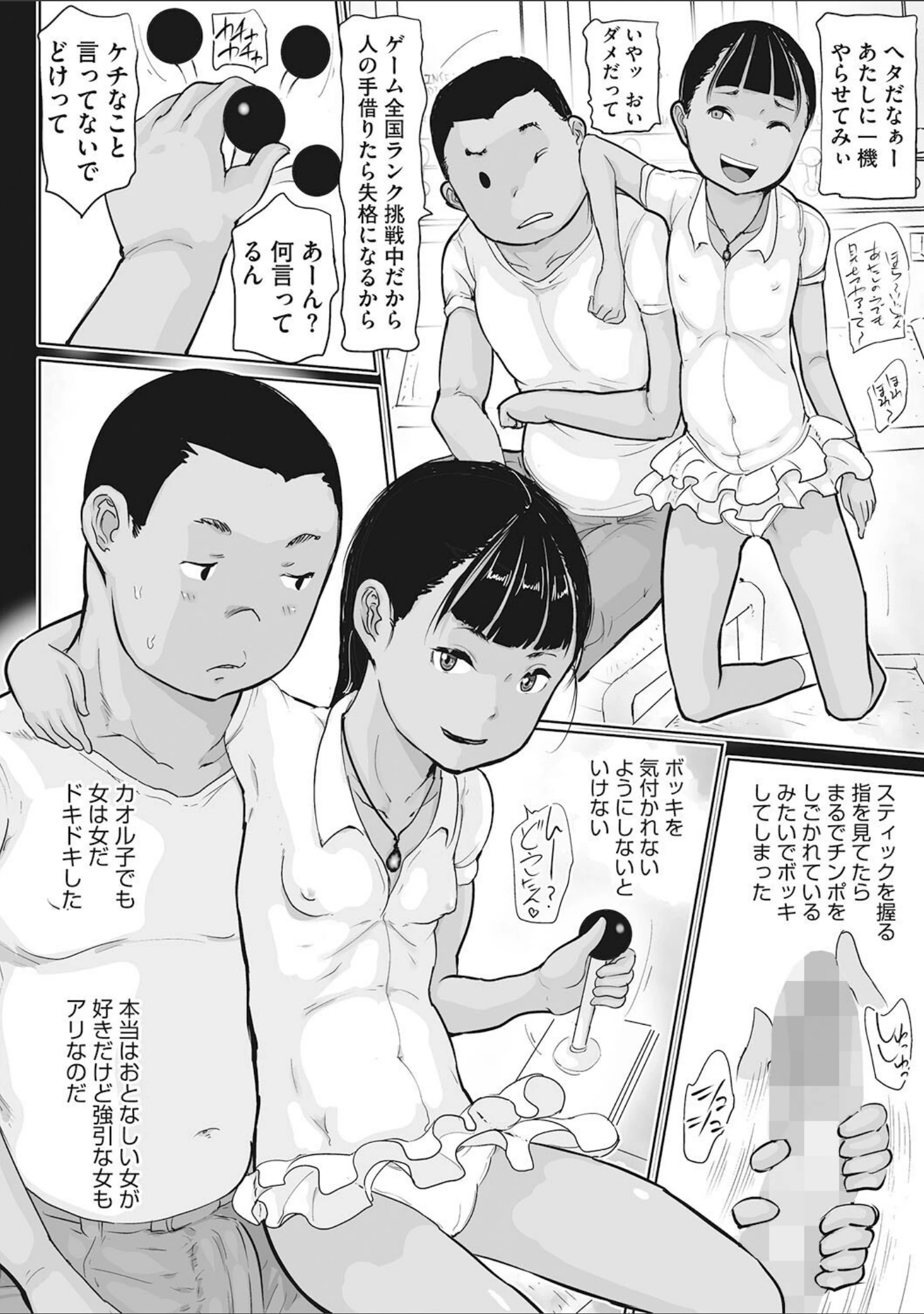 「LQ Vol.043」（玉乃井ぺろめくり） 試し読み 33ページ目
