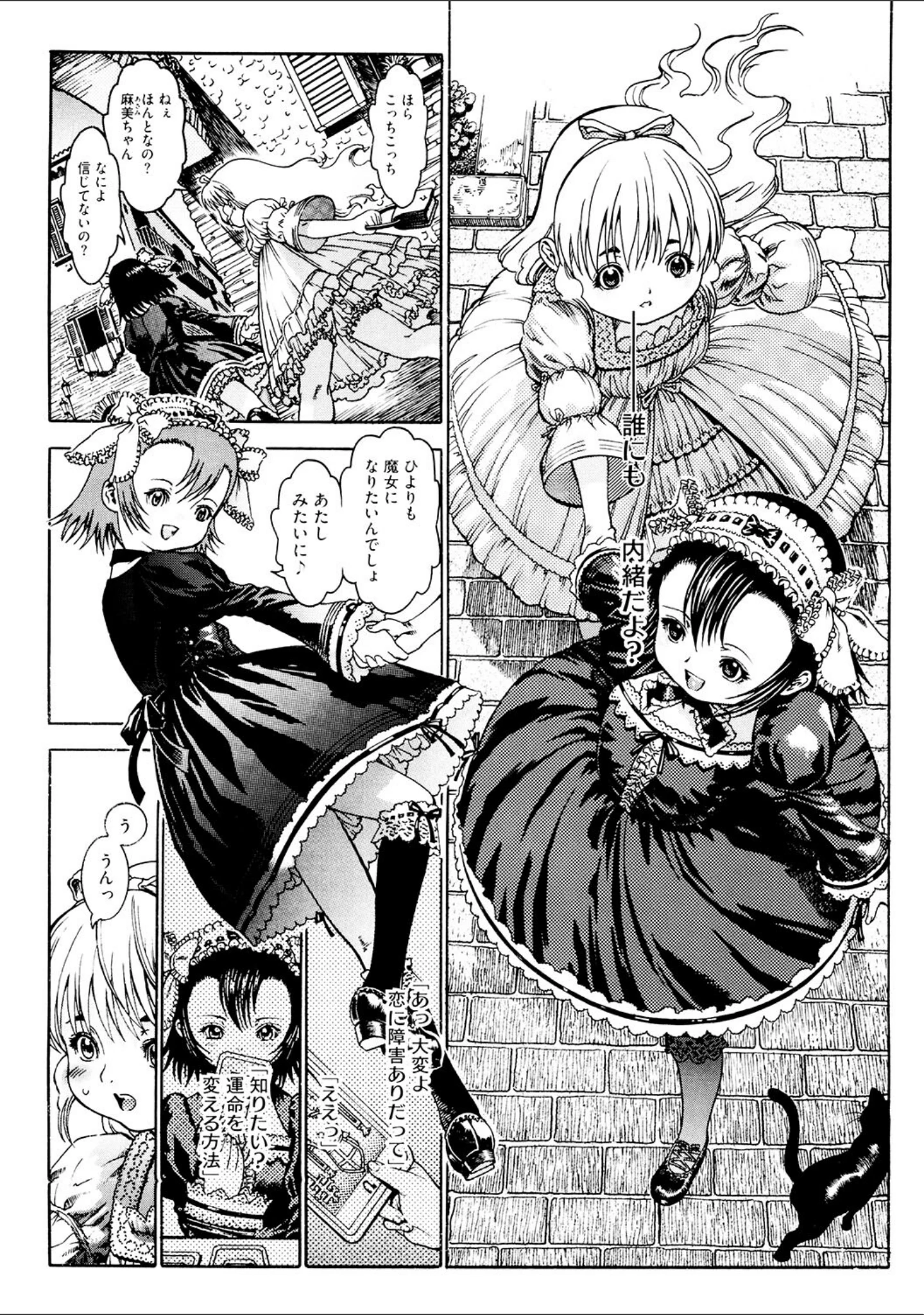 「LQ Vol.043」（玉乃井ぺろめくり） 試し読み 34ページ目
