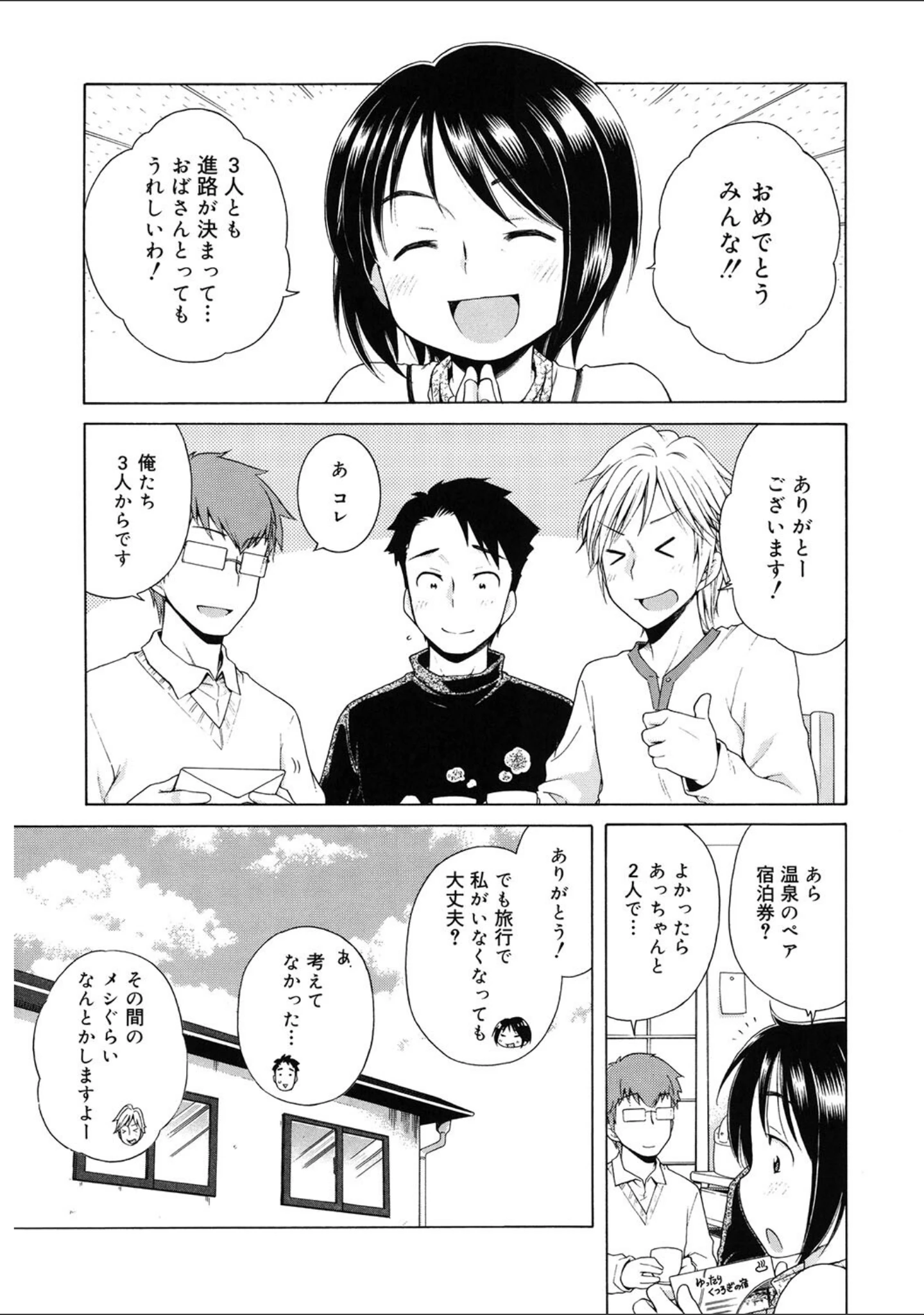 「LQ Vol.043」（玉乃井ぺろめくり） 試し読み 6ページ目
