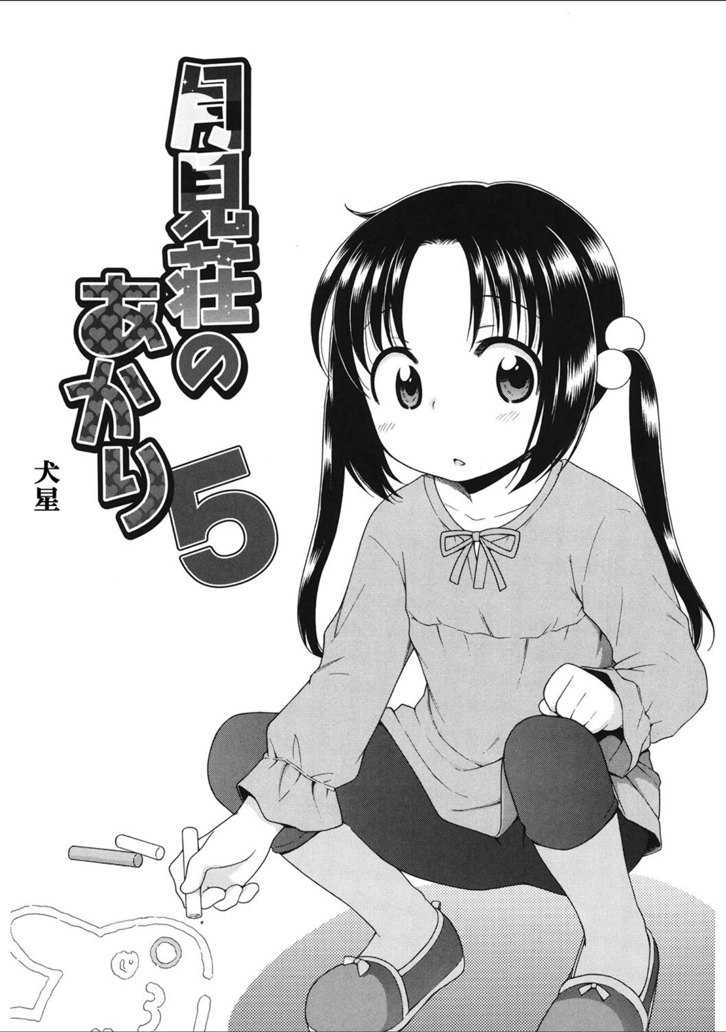 「LQ Vol.043」（玉乃井ぺろめくり） 試し読み 7ページ目