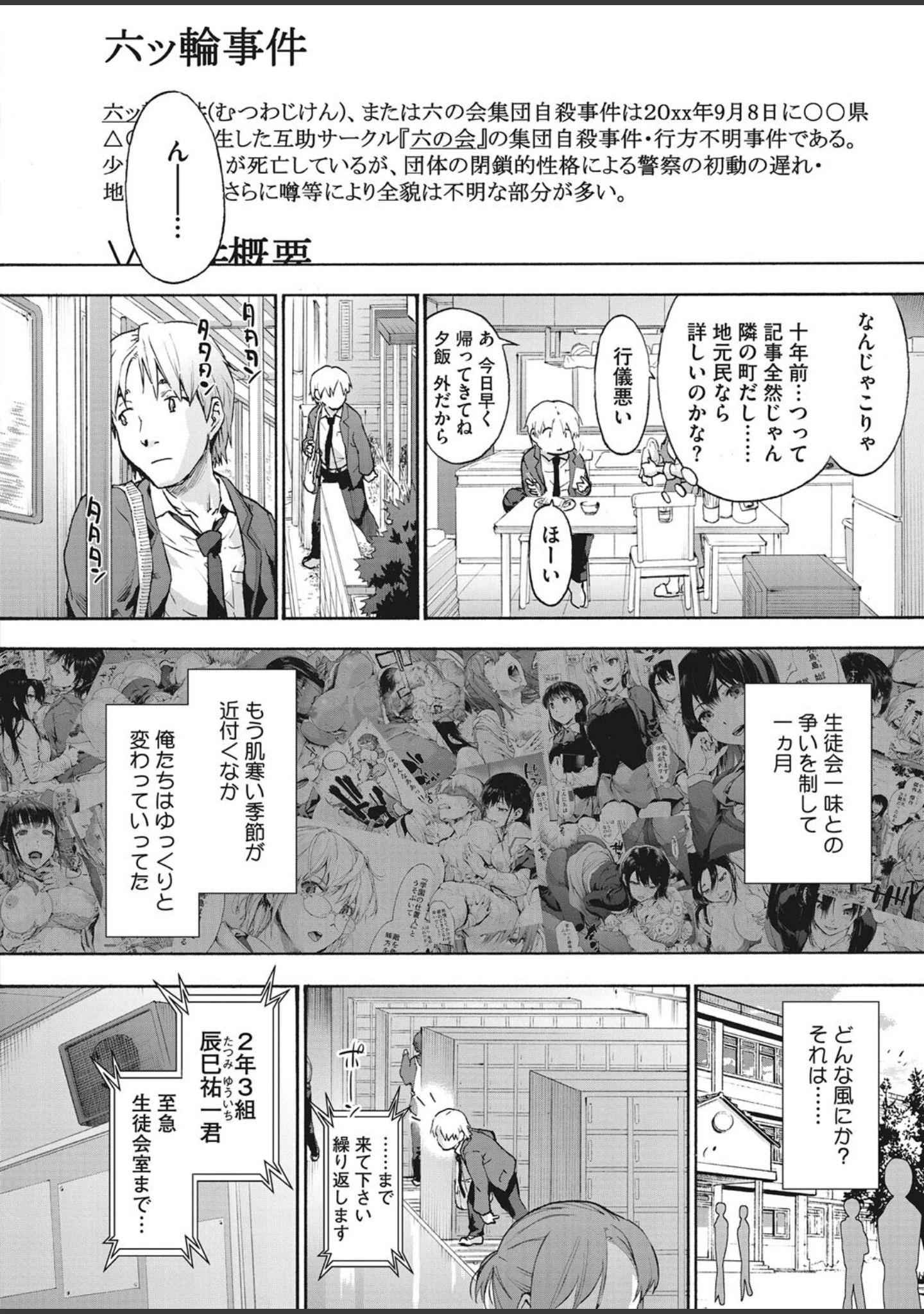「コミックホットミルク 2022年03月号」（ピジャ） 試し読み 9ページ目
