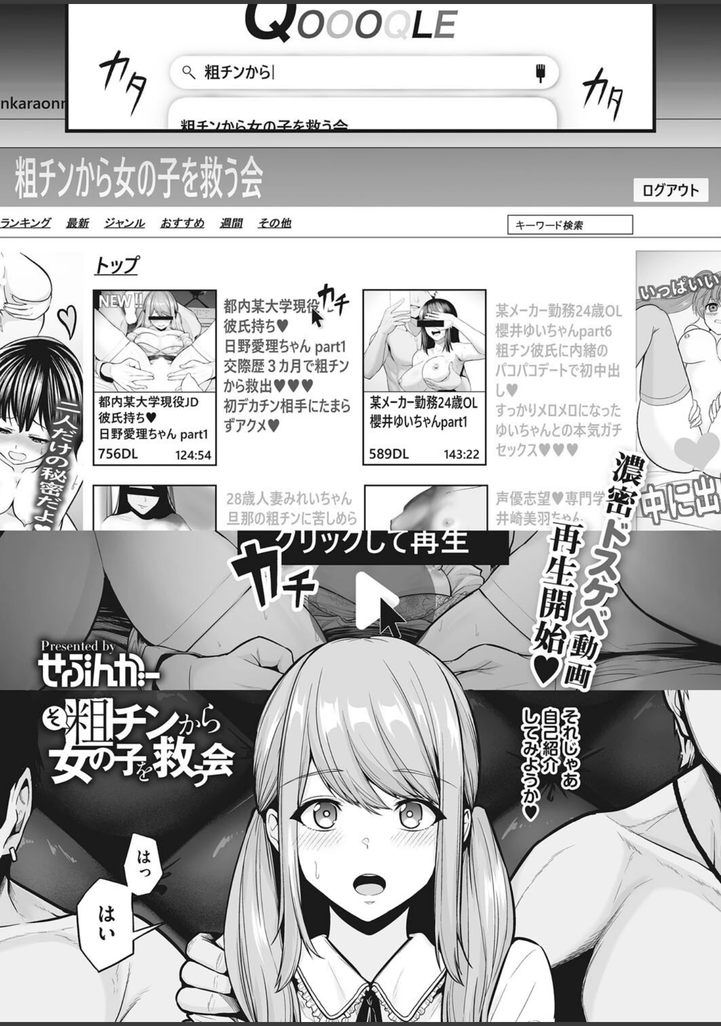 「コミックホットミルク 2022年03月号」（ピジャ） 試し読み 10ページ目