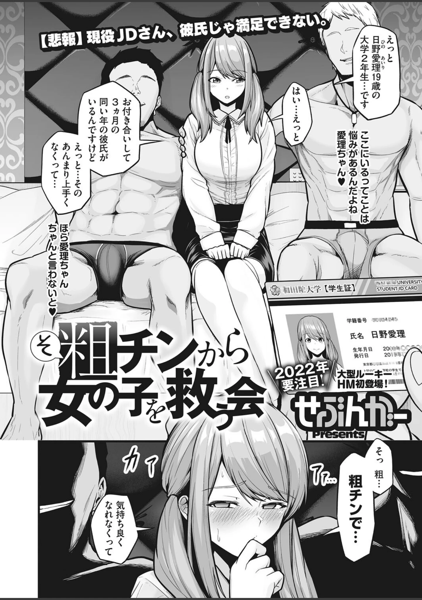「コミックホットミルク 2022年03月号」（ピジャ） 試し読み 11ページ目