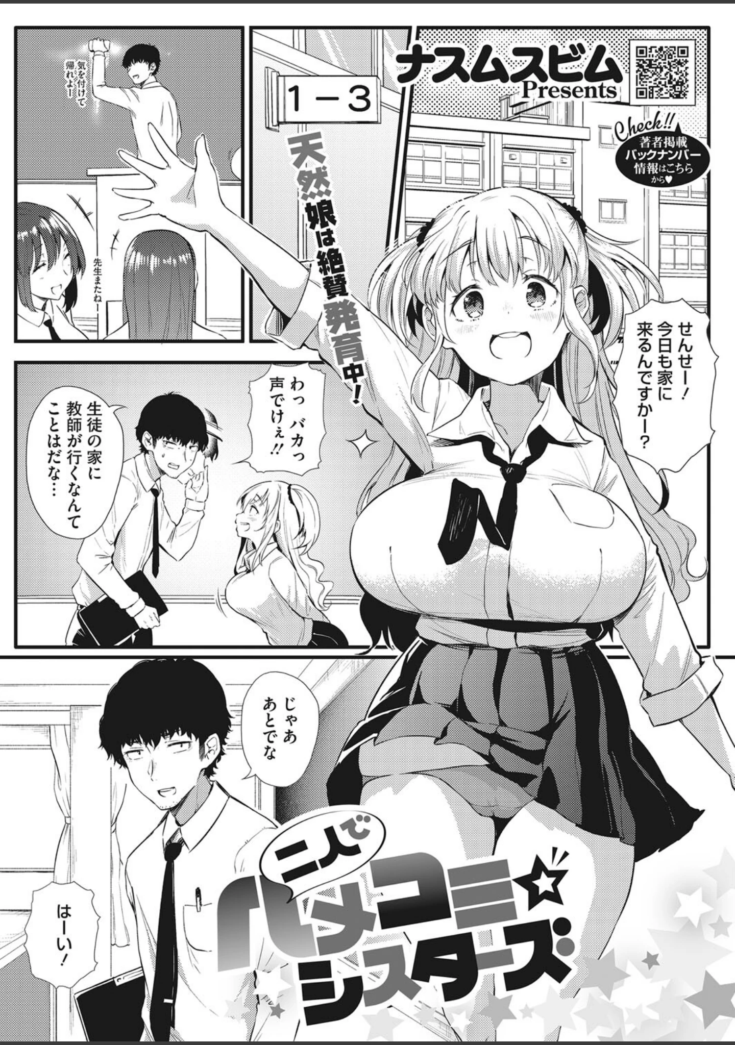 「コミックホットミルク 2022年03月号」（ピジャ） 試し読み 12ページ目