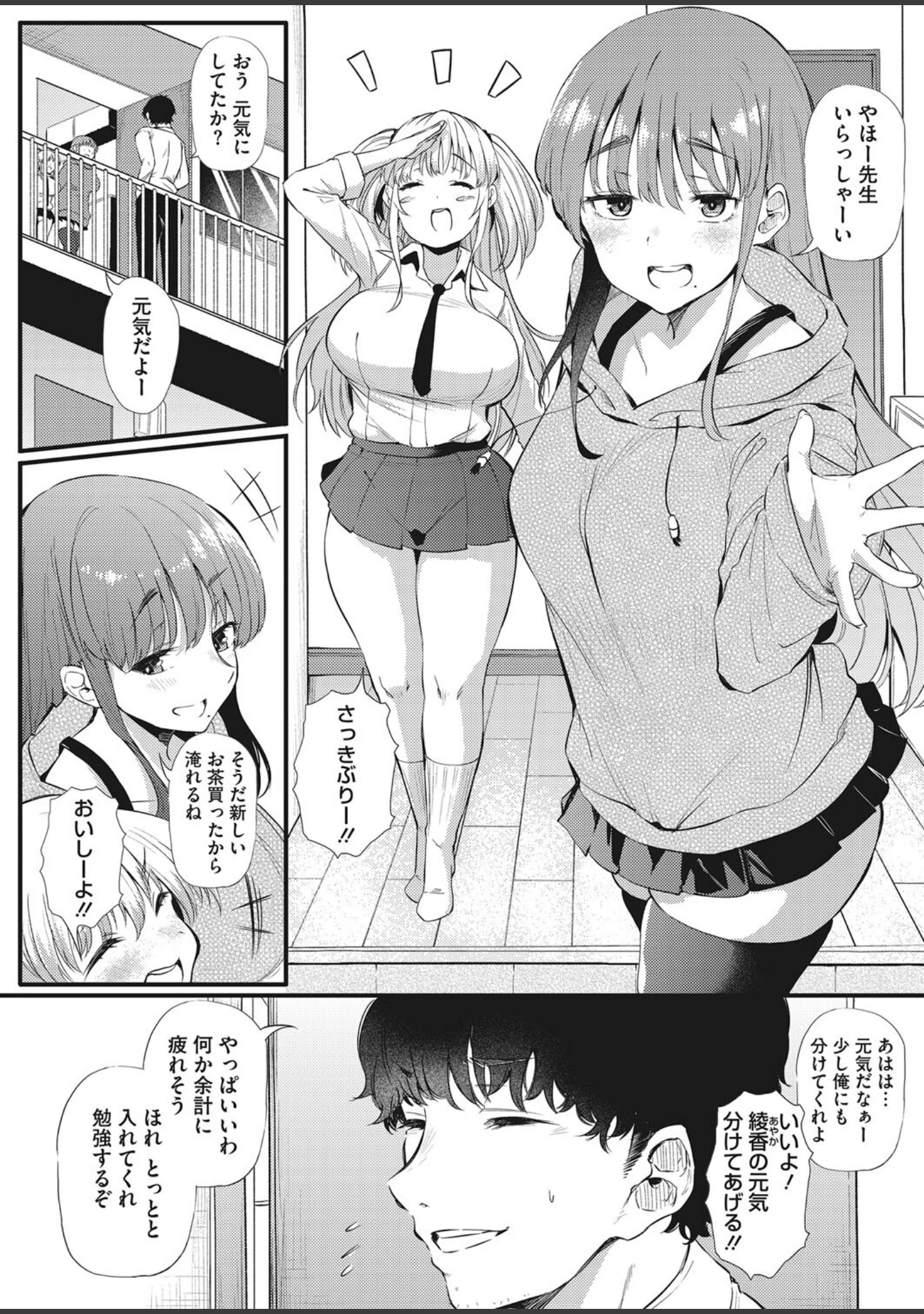 「コミックホットミルク 2022年03月号」（ピジャ） 試し読み 13ページ目