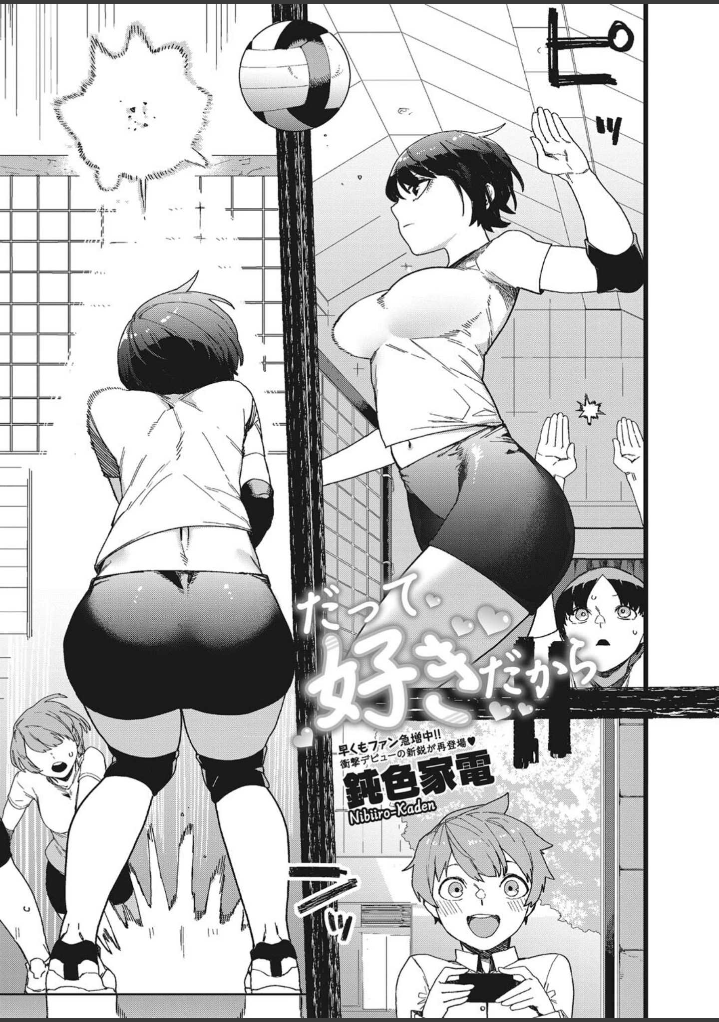 「コミックホットミルク 2022年03月号」（ピジャ） 試し読み 14ページ目
