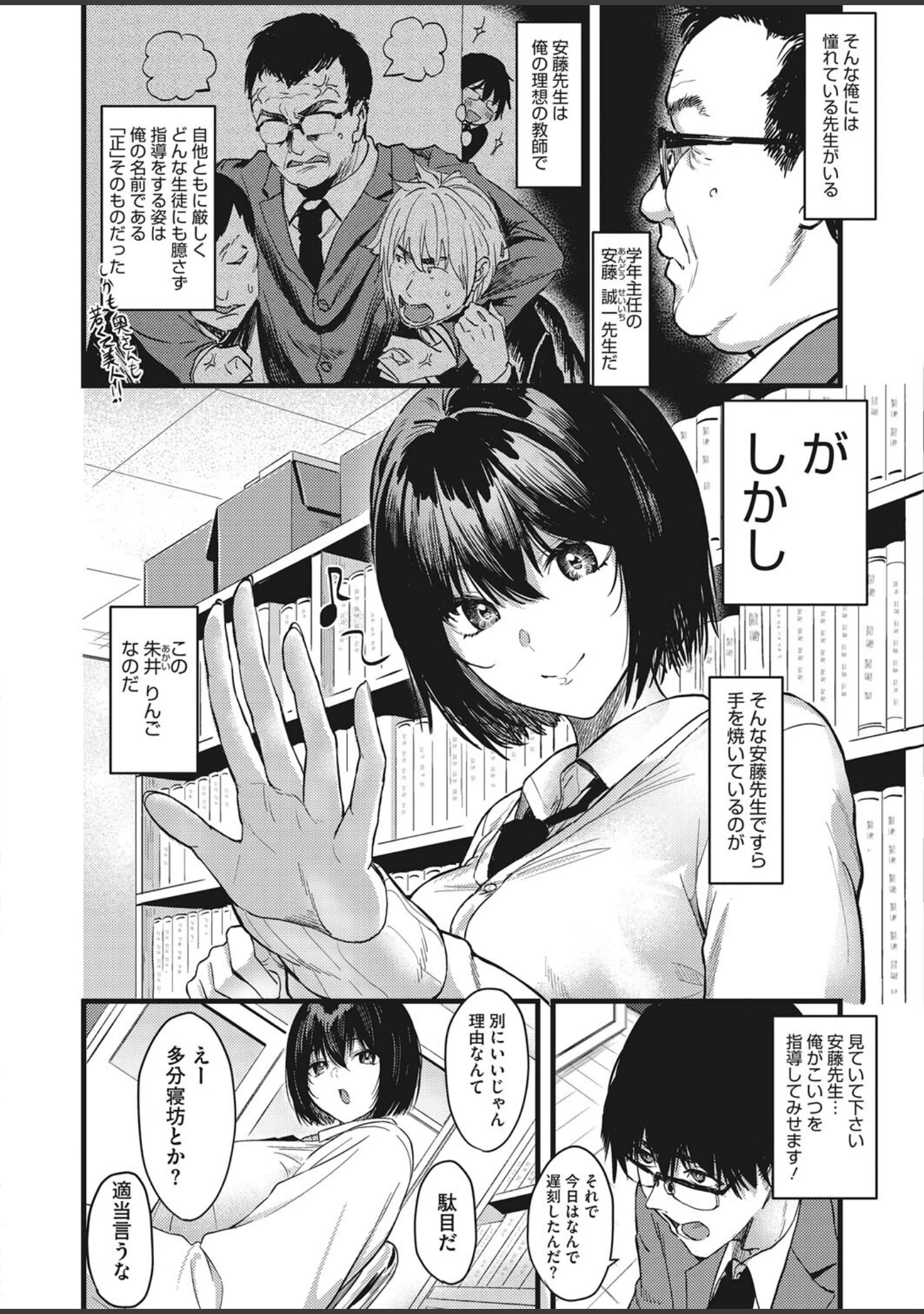 「コミックホットミルク 2022年03月号」（ピジャ） 試し読み 17ページ目