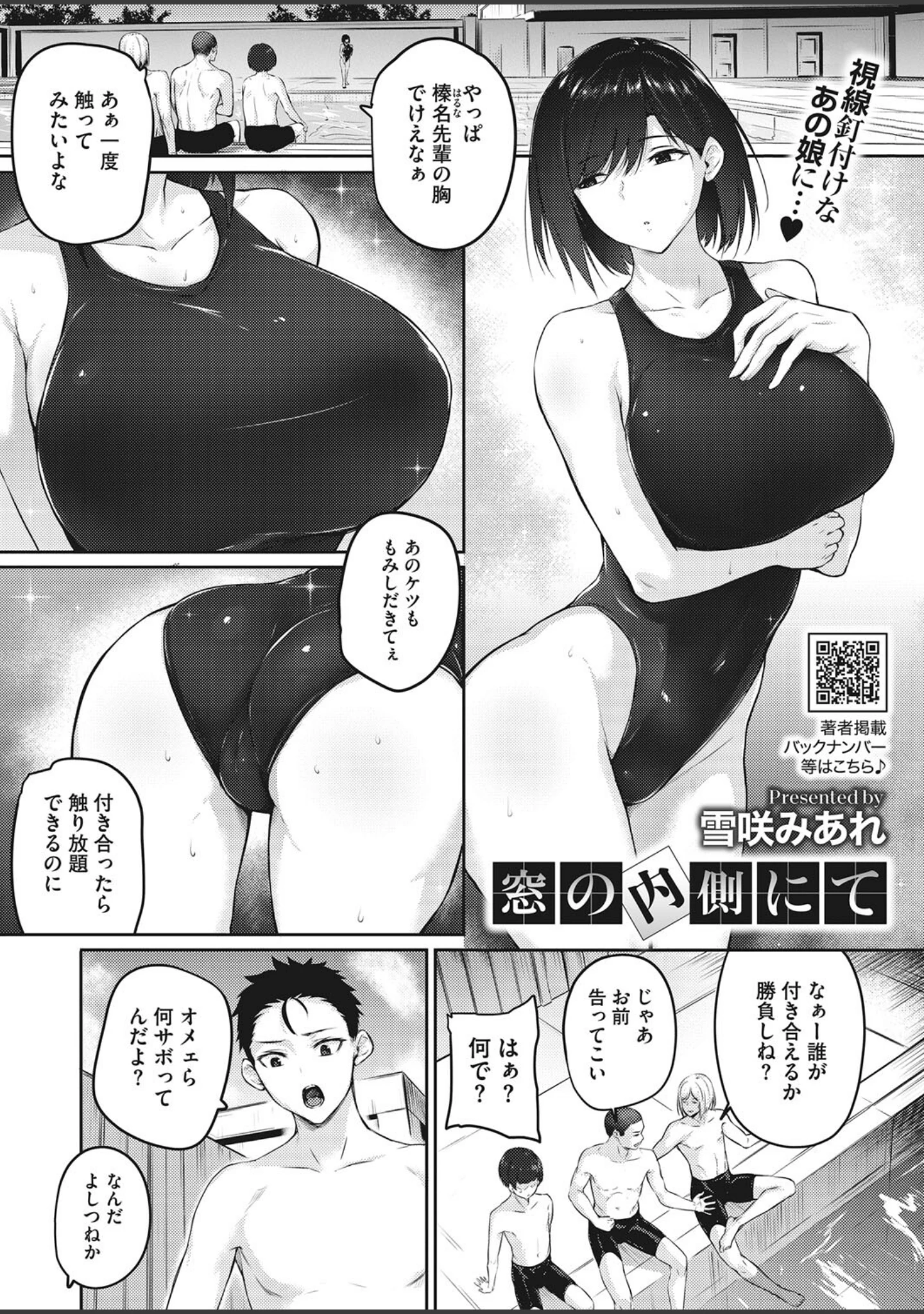 「コミックホットミルク 2022年03月号」（ピジャ） 試し読み 18ページ目