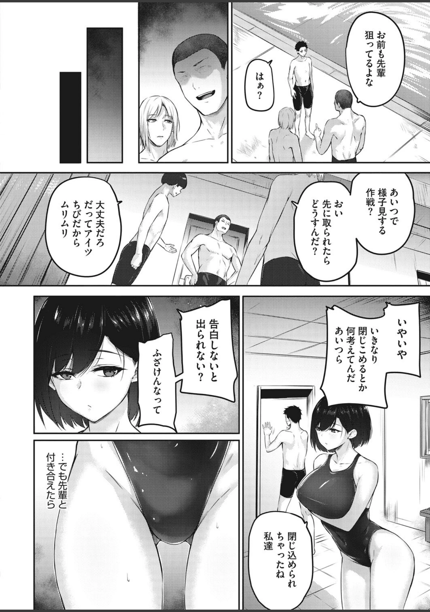 「コミックホットミルク 2022年03月号」（ピジャ） 試し読み 19ページ目