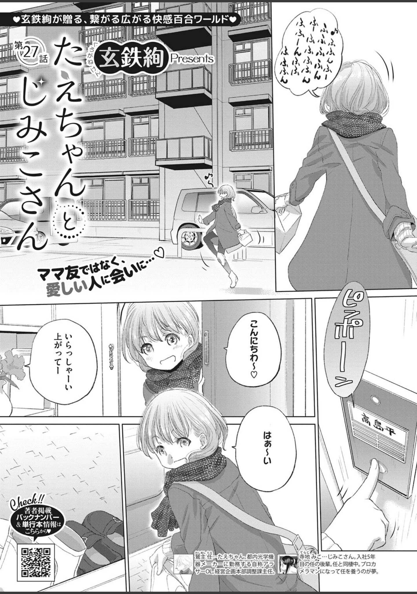 「コミックホットミルク 2022年03月号」（ピジャ） 試し読み 20ページ目