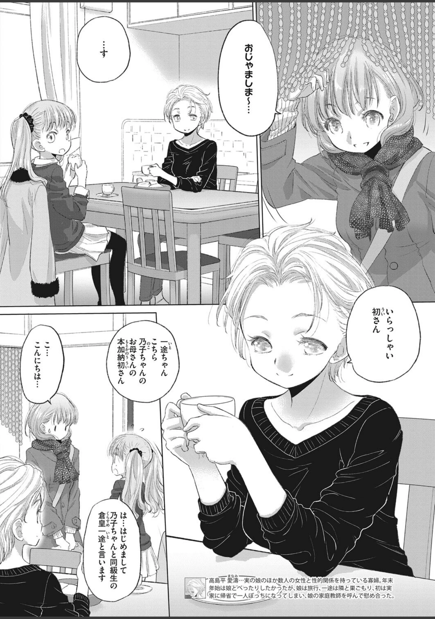 「コミックホットミルク 2022年03月号」（ピジャ） 試し読み 21ページ目