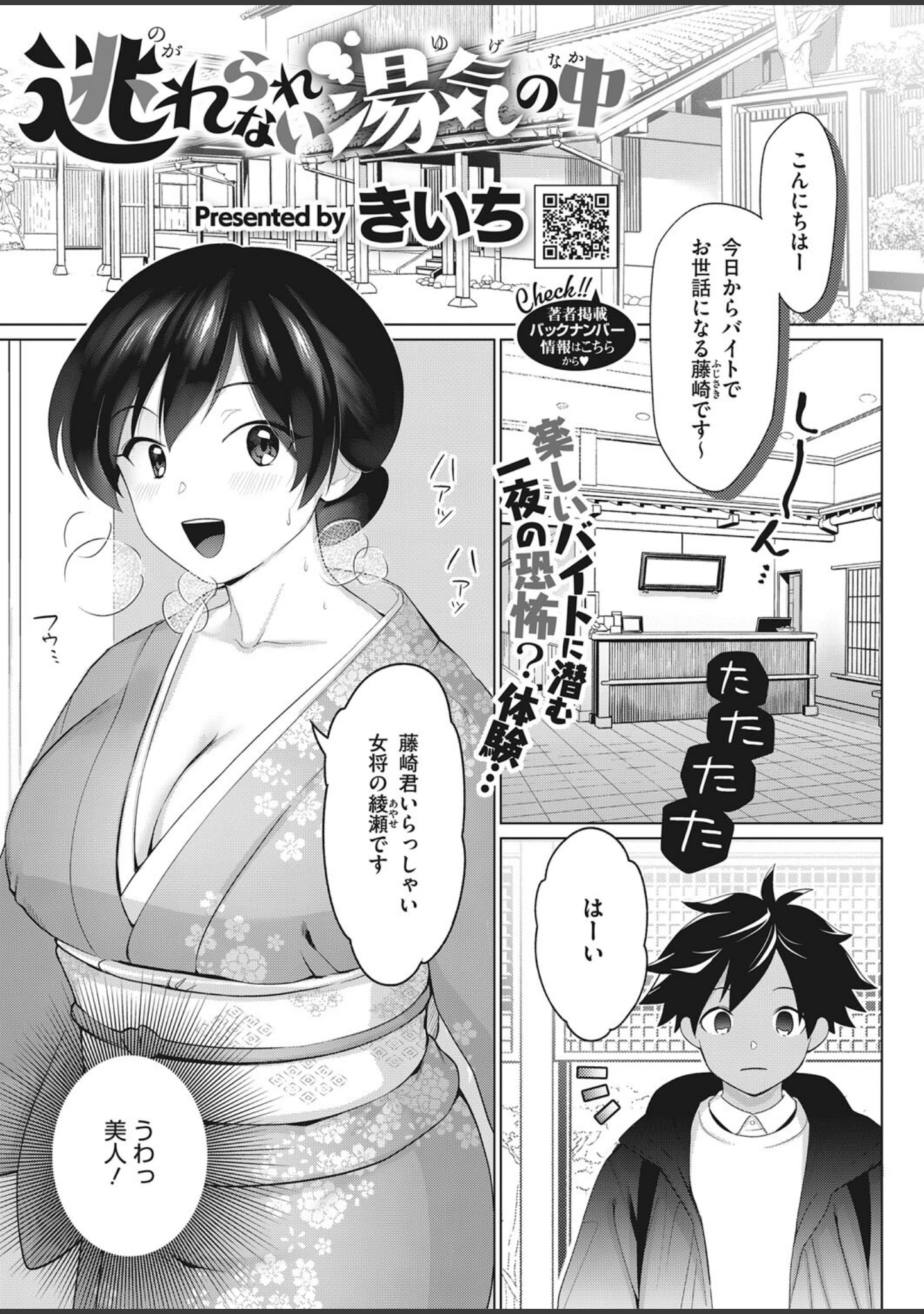 「コミックホットミルク 2022年03月号」（ピジャ） 試し読み 30ページ目