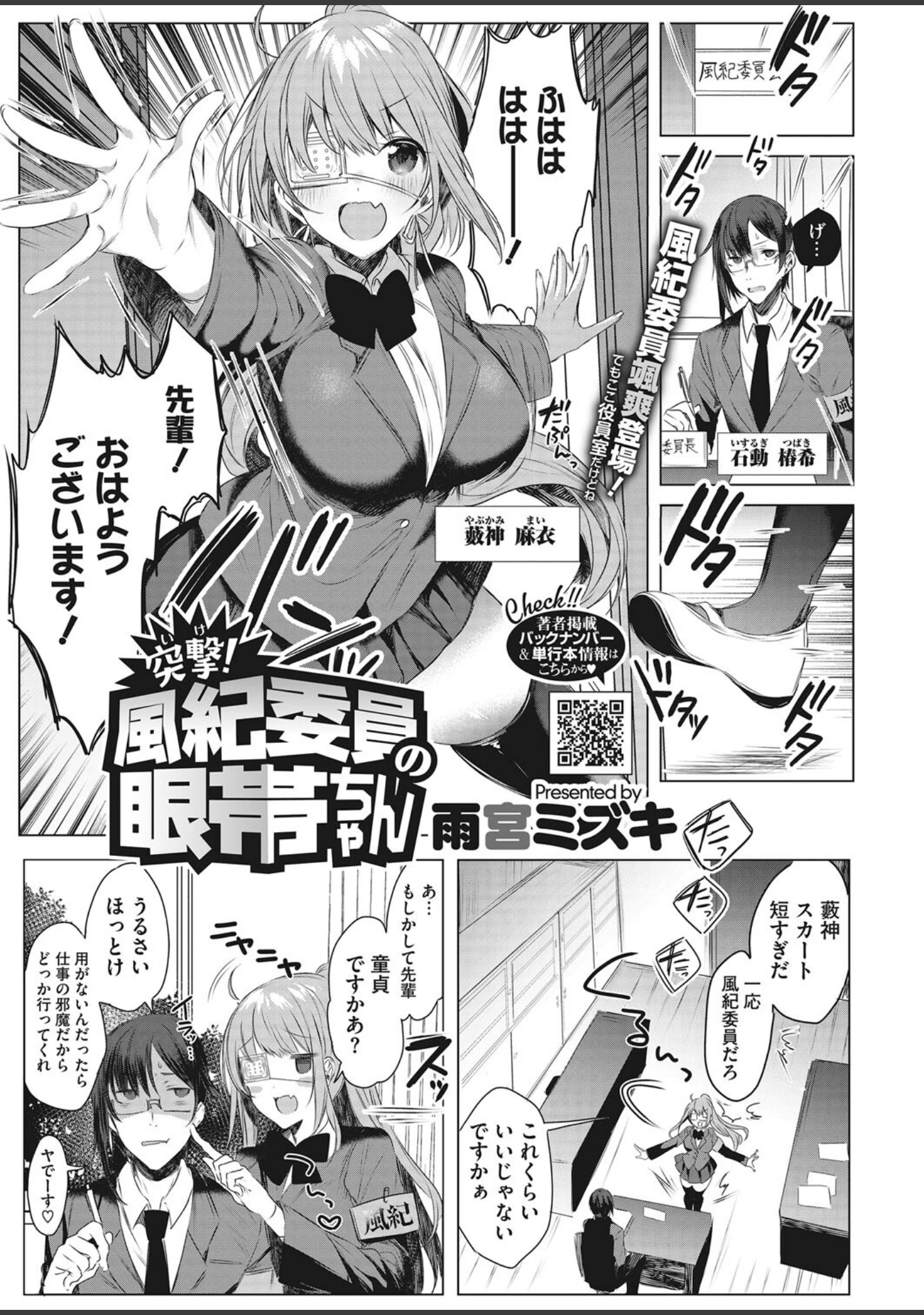 「コミックホットミルク 2022年03月号」（ピジャ） 試し読み 32ページ目
