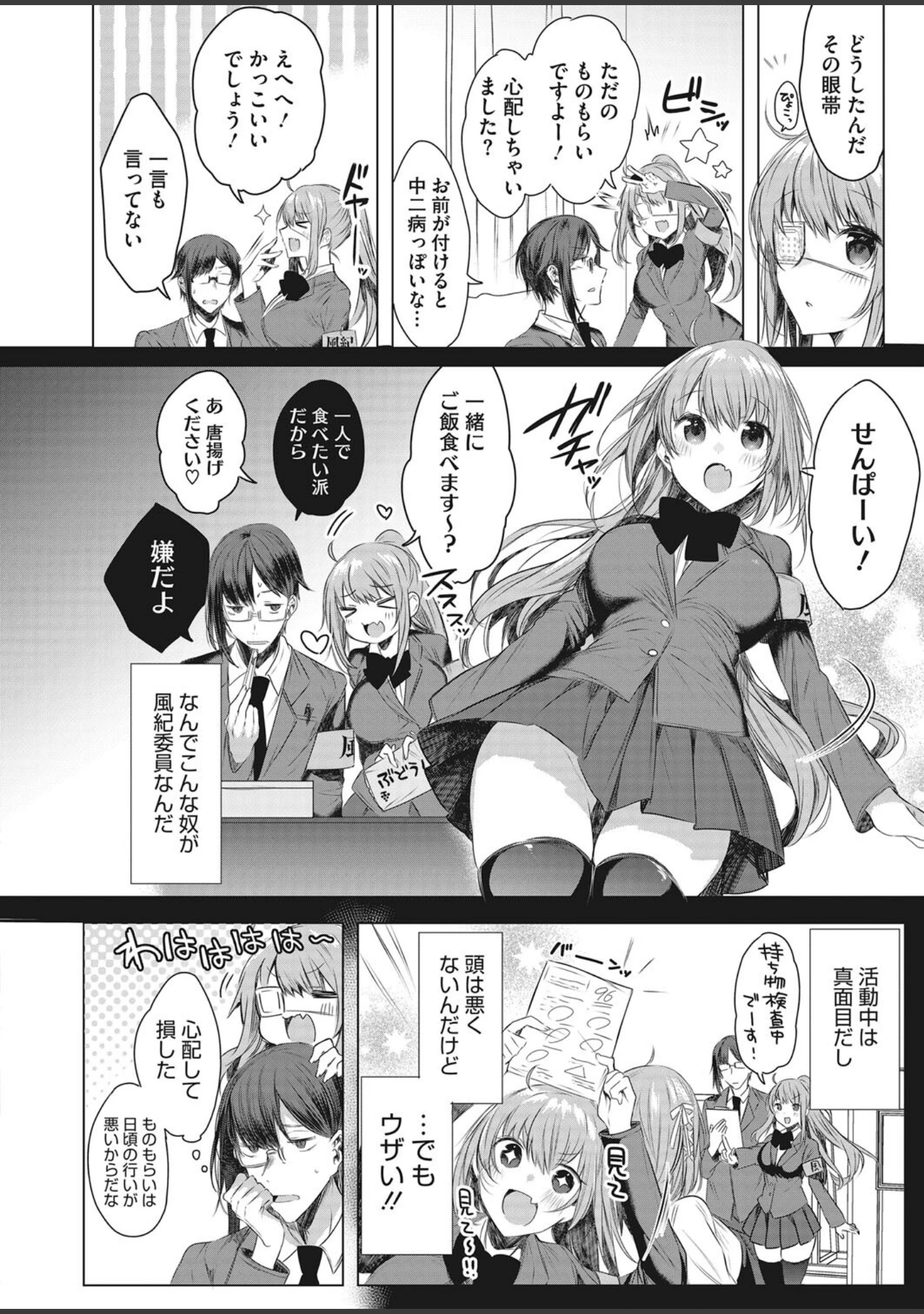 「コミックホットミルク 2022年03月号」（ピジャ） 試し読み 33ページ目