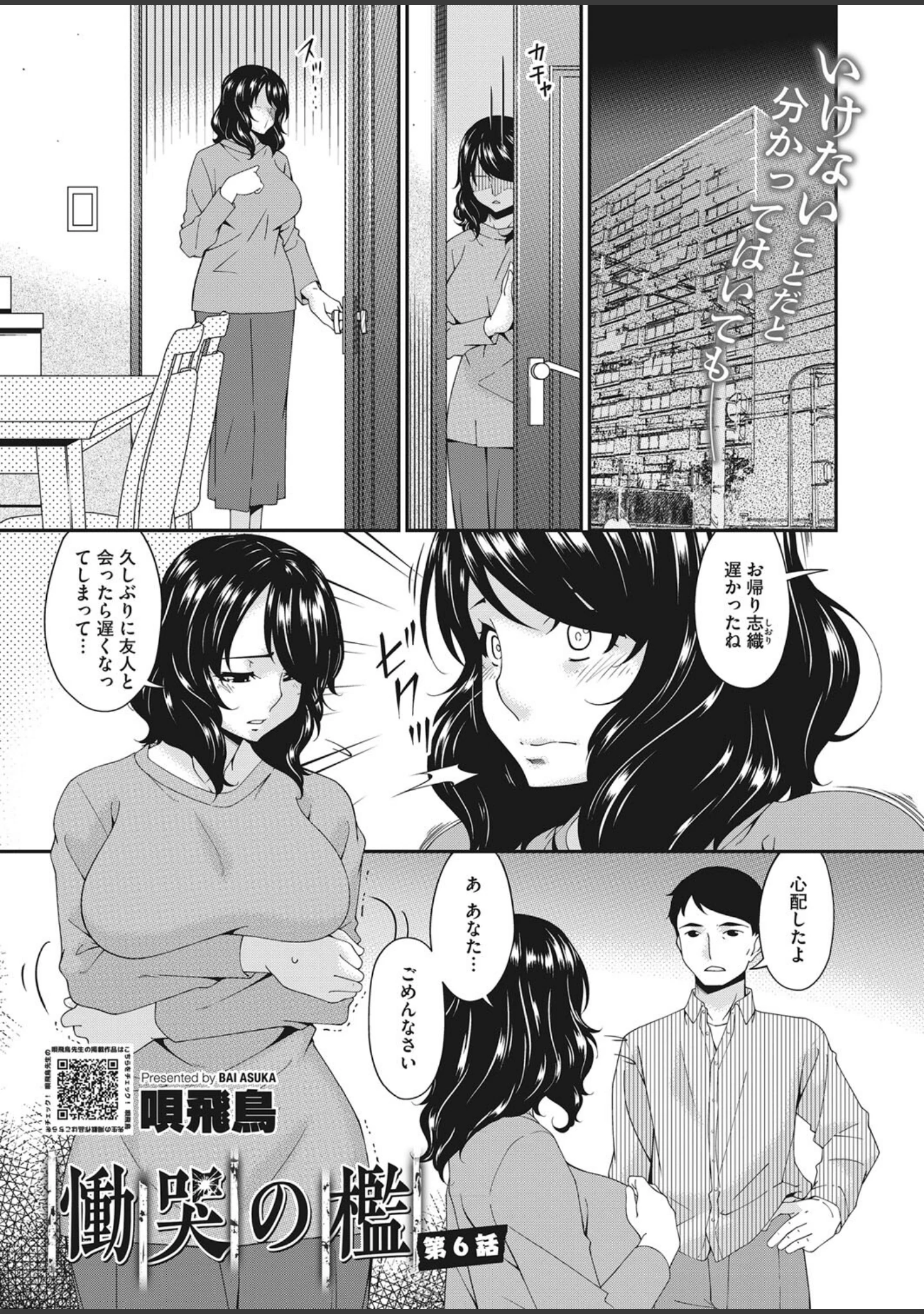「コミックホットミルク 2022年03月号」（ピジャ） 試し読み 34ページ目