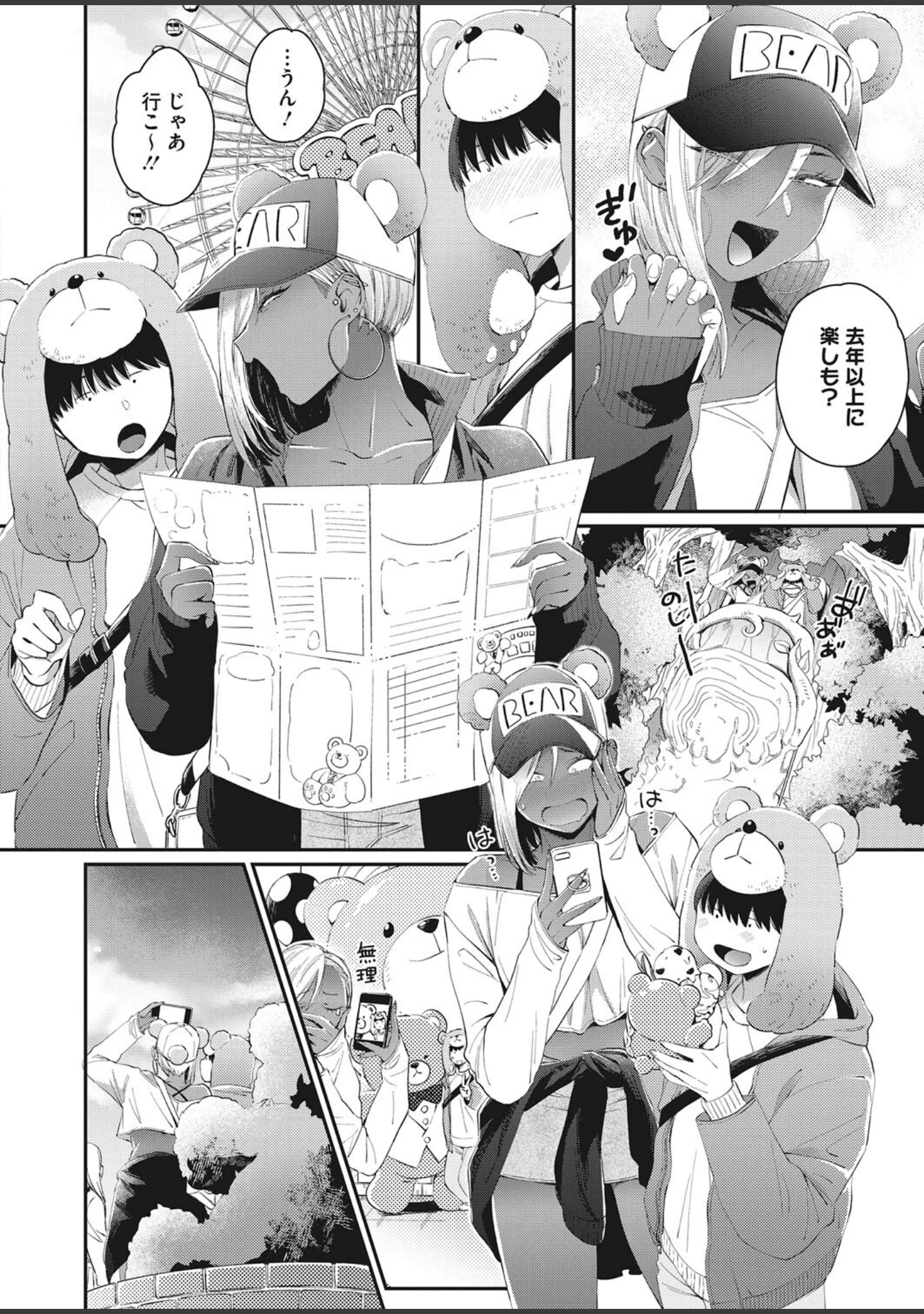 「コミックホットミルク 2022年03月号」（ピジャ） 試し読み 5ページ目