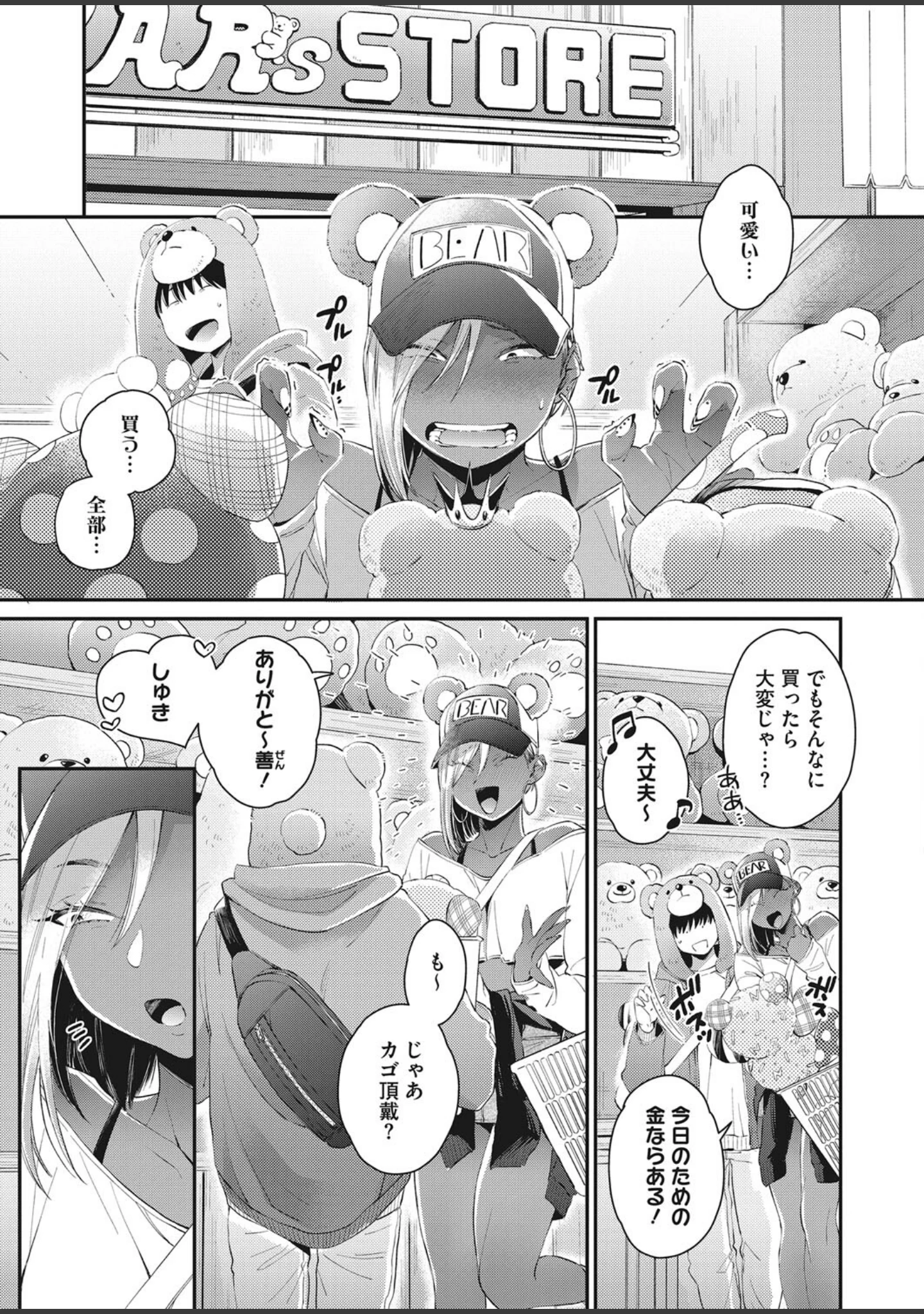 「コミックホットミルク 2022年03月号」（ピジャ） 試し読み 6ページ目