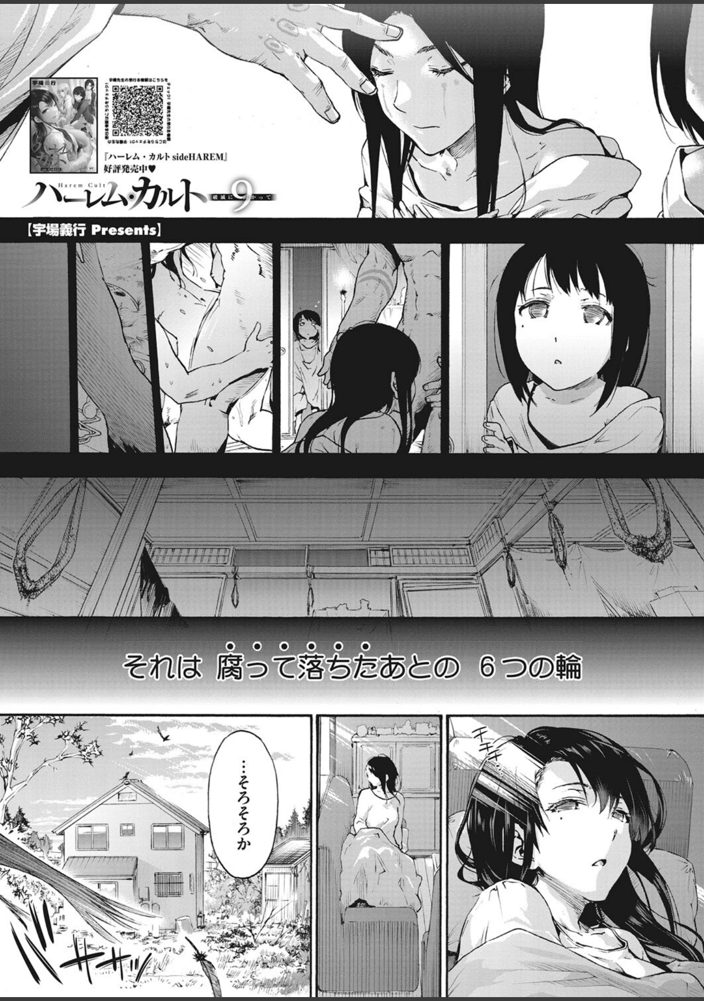 「コミックホットミルク 2022年03月号」（ピジャ） 試し読み 8ページ目