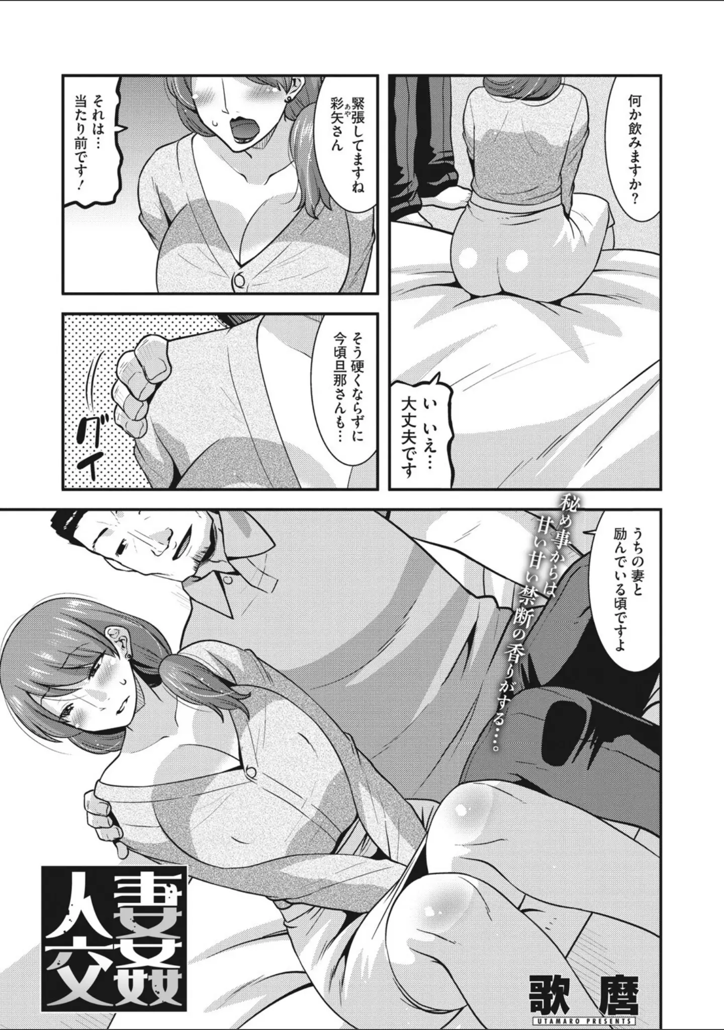 「コミックメガストアDEEP Vol.037」（からあげチャン） 試し読み 12ページ目