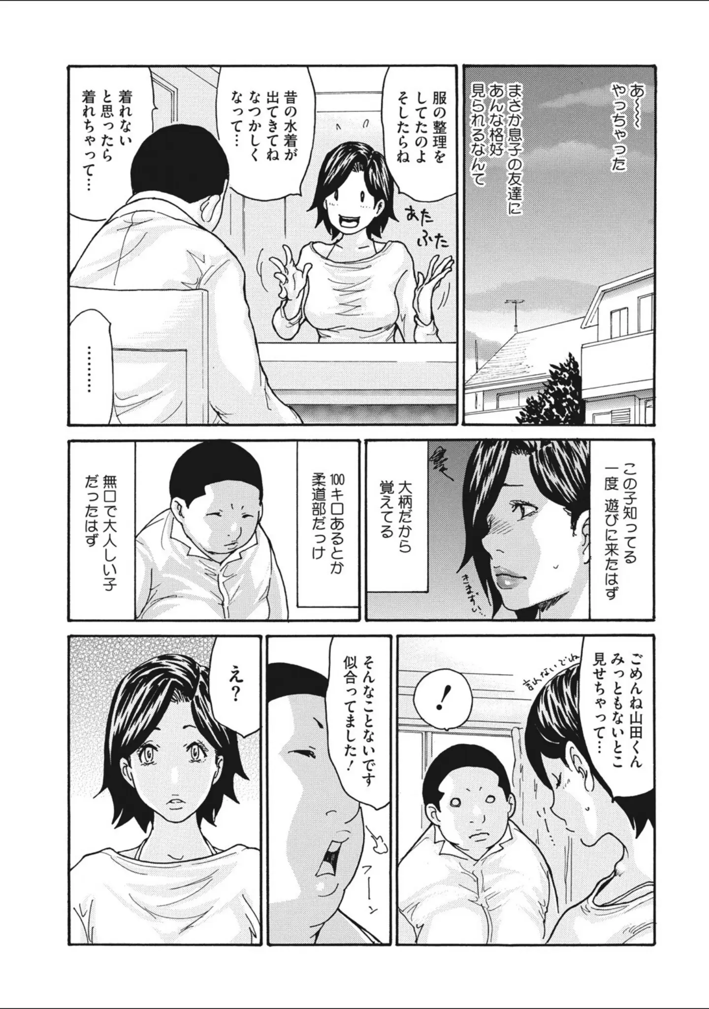 「コミックメガストアDEEP Vol.037」（からあげチャン） 試し読み 18ページ目