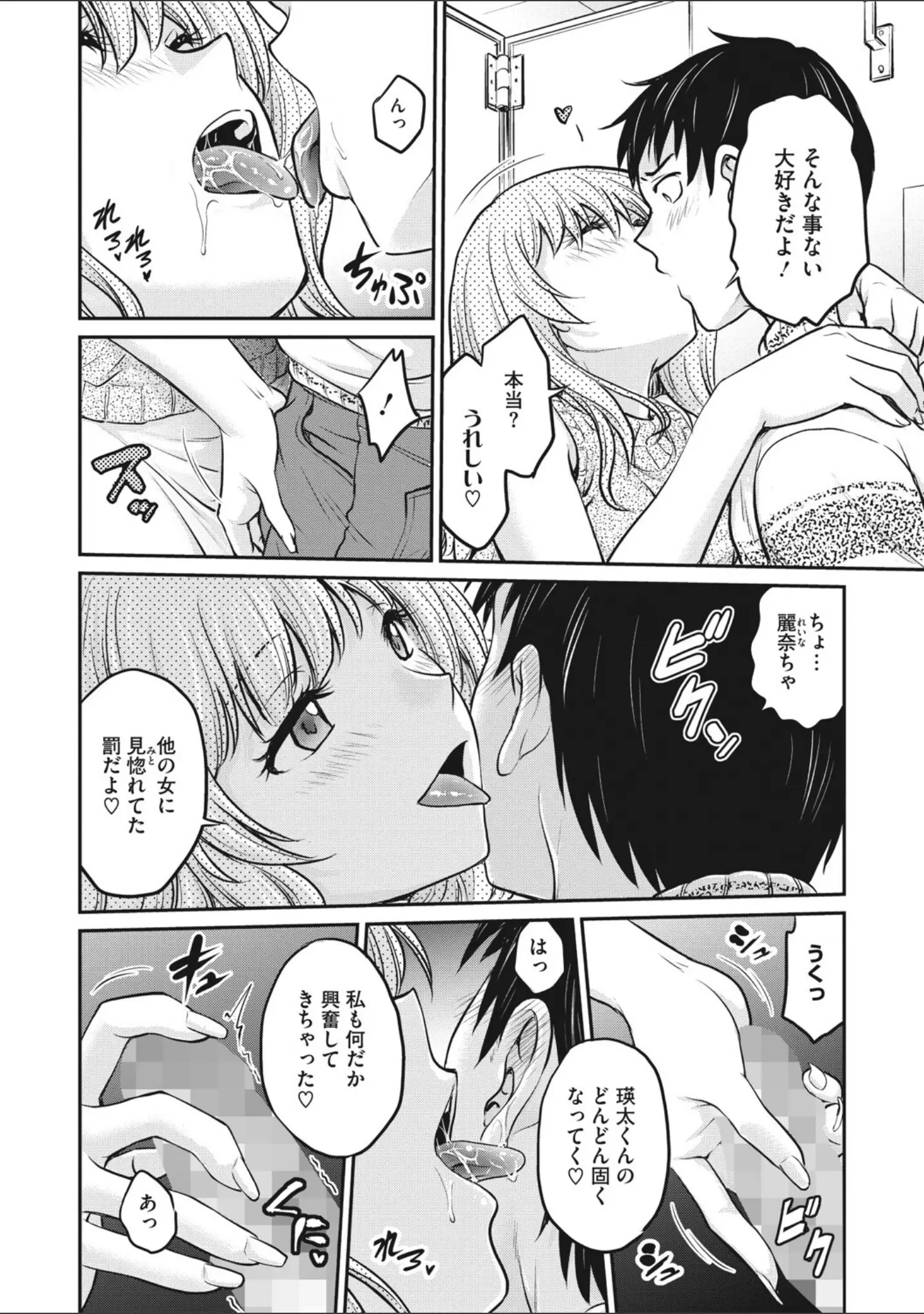「コミックメガストアDEEP Vol.037」（からあげチャン） 試し読み 21ページ目