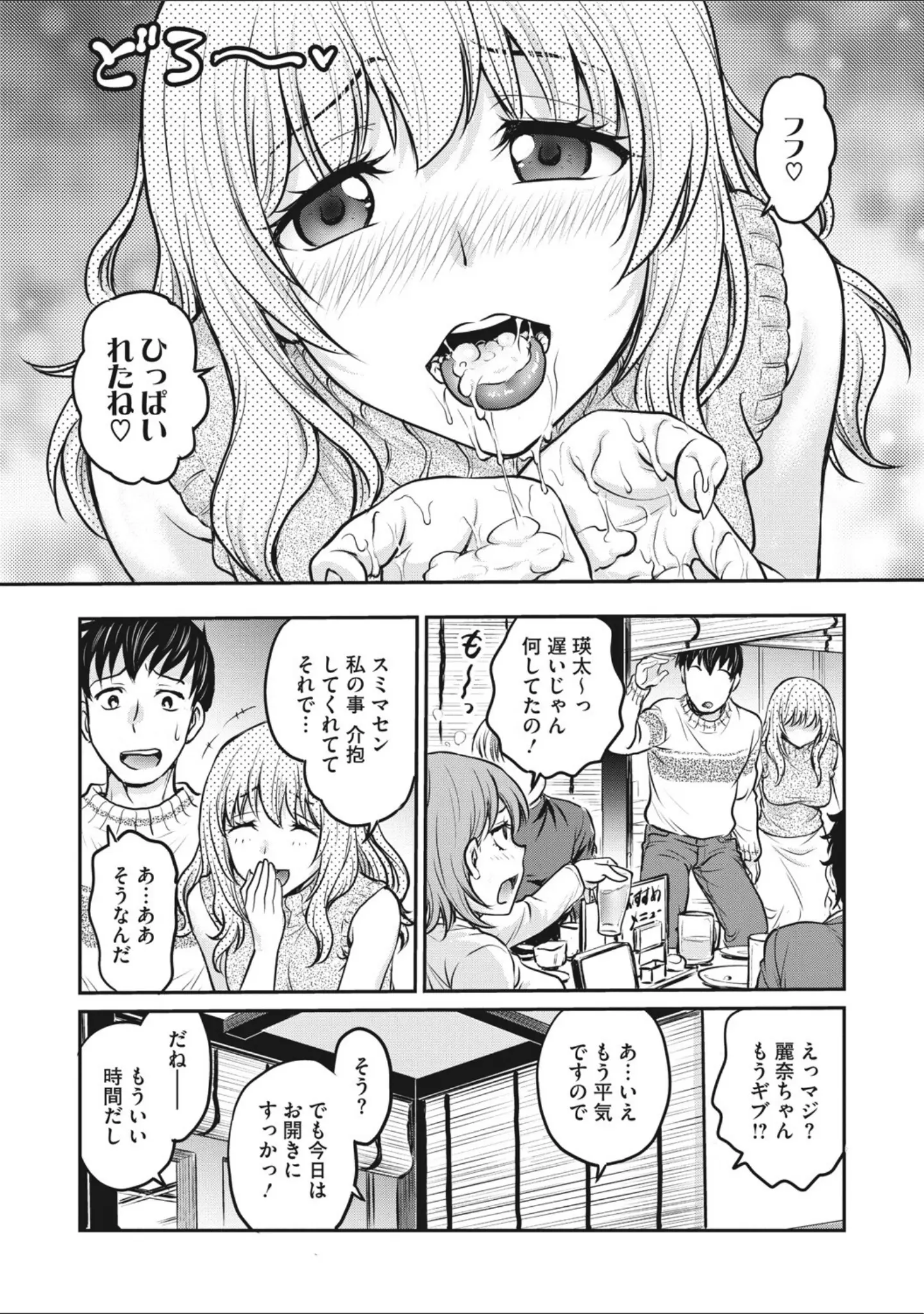 「コミックメガストアDEEP Vol.037」（からあげチャン） 試し読み 23ページ目