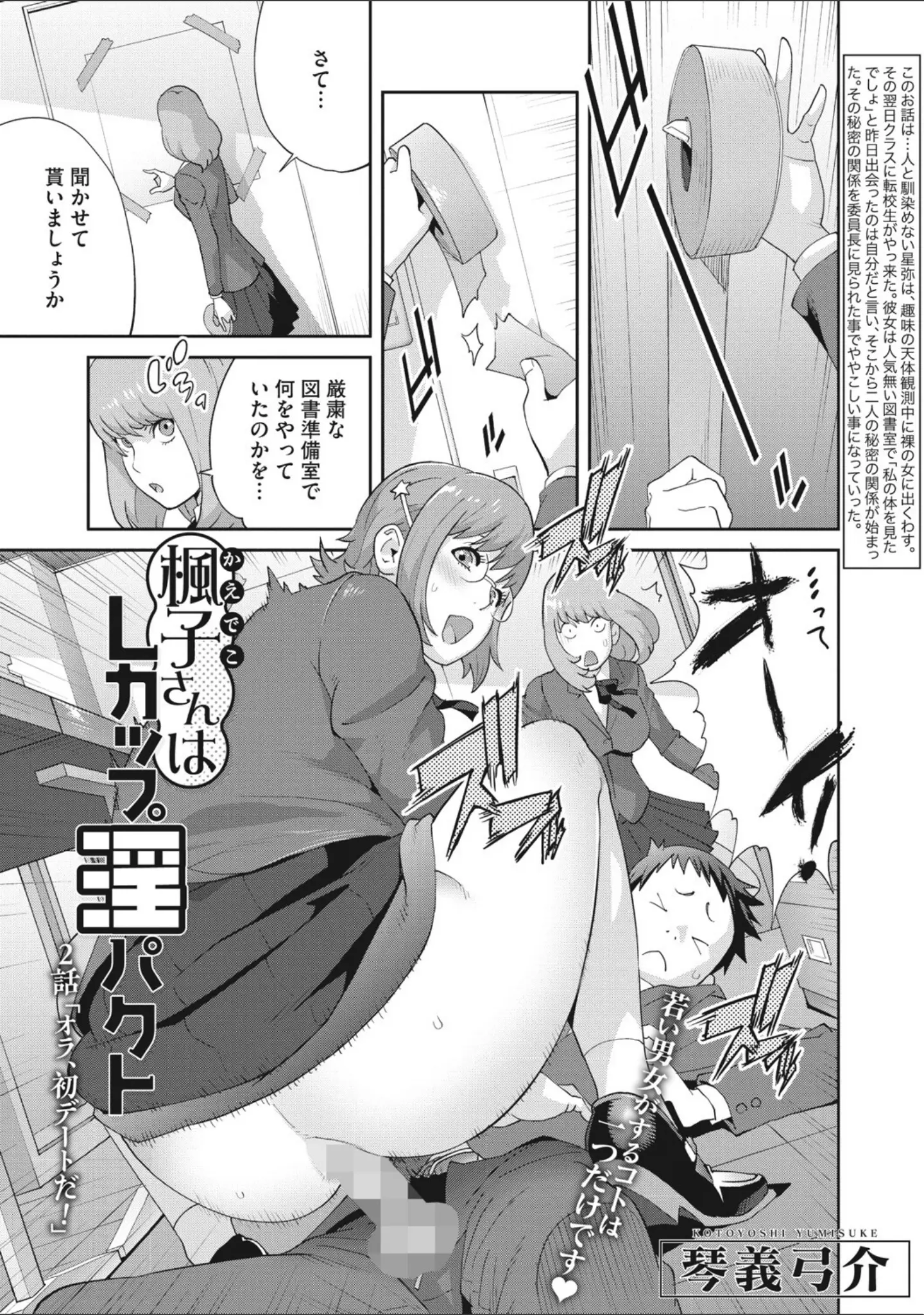「コミックメガストアDEEP Vol.037」（からあげチャン） 試し読み 24ページ目