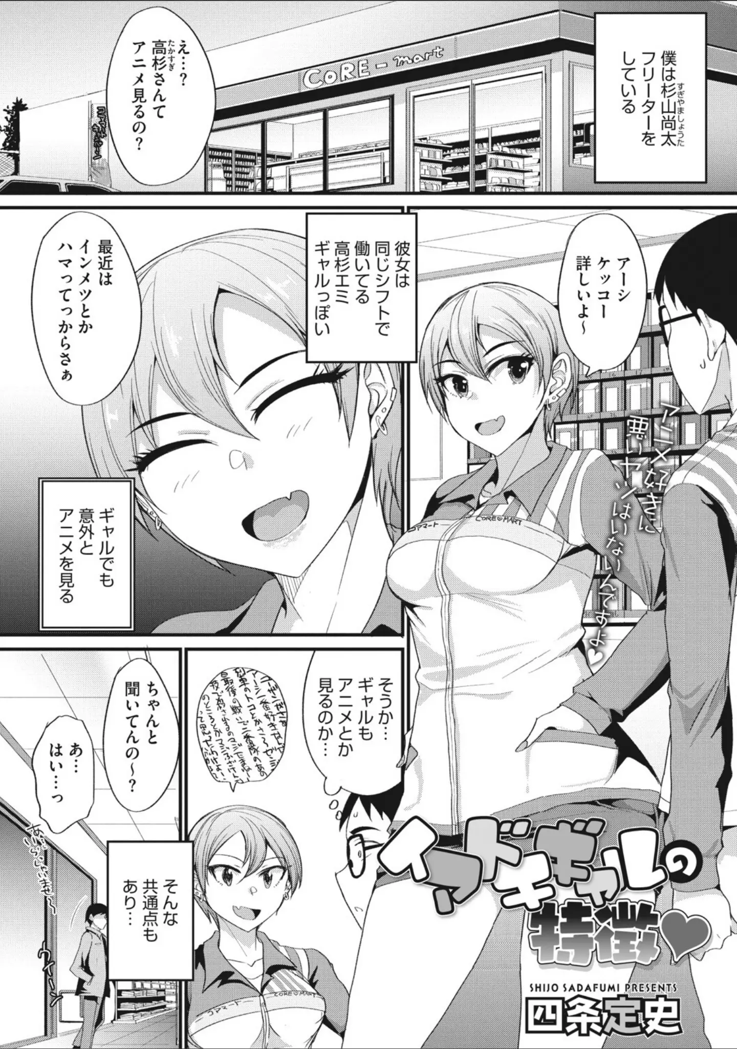「コミックメガストアDEEP Vol.037」（からあげチャン） 試し読み 28ページ目