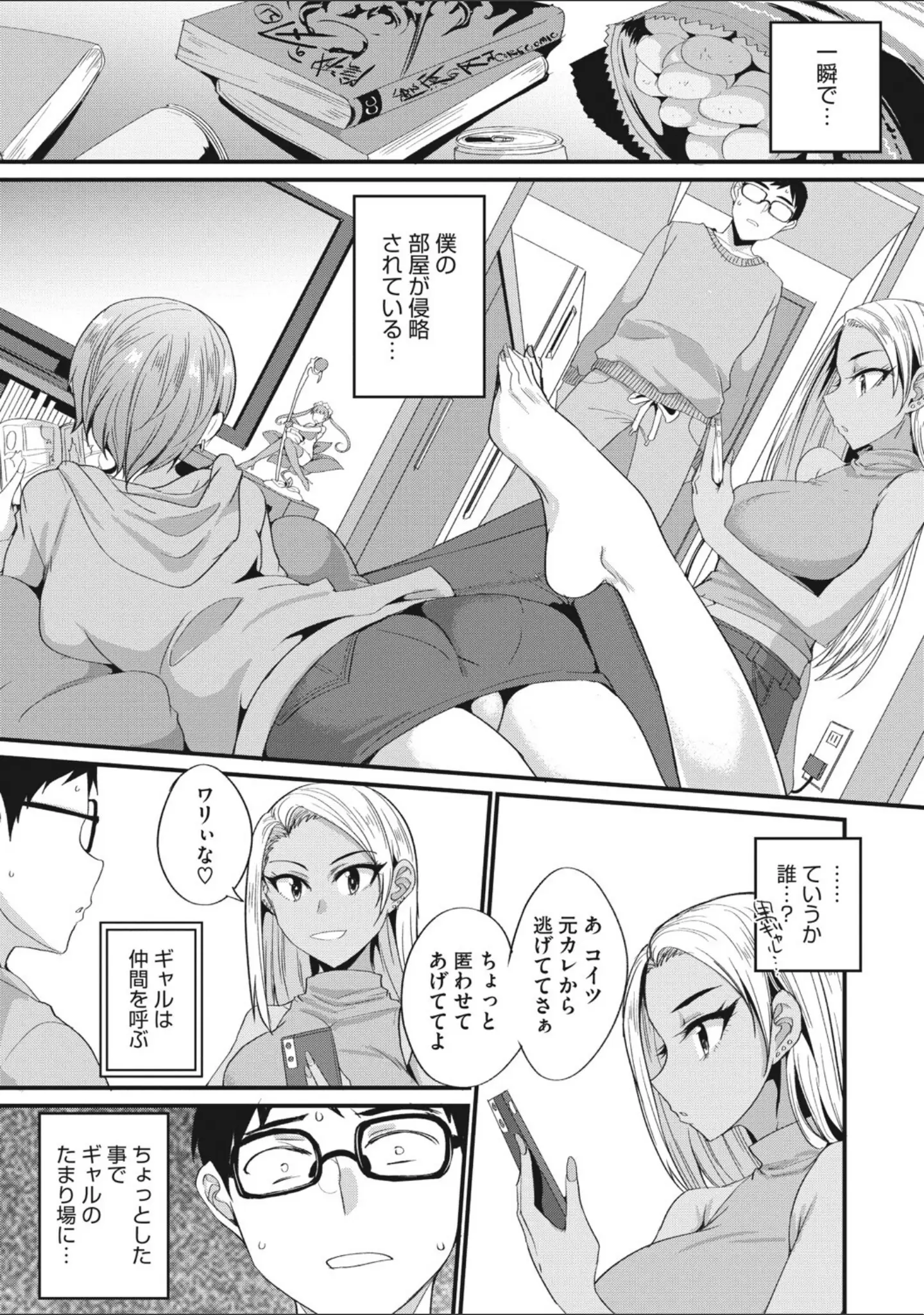 「コミックメガストアDEEP Vol.037」（からあげチャン） 試し読み 30ページ目