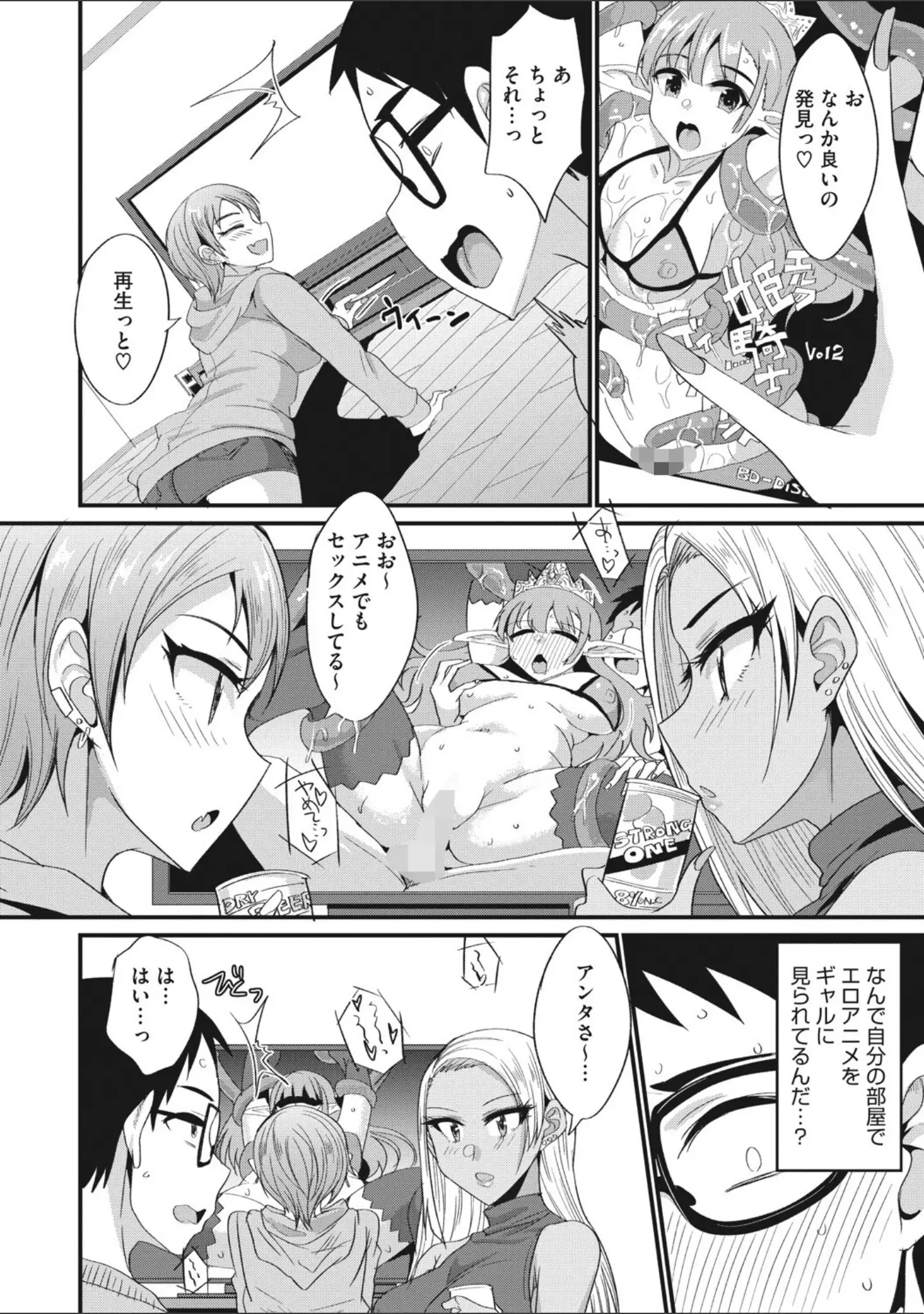 「コミックメガストアDEEP Vol.037」（からあげチャン） 試し読み 31ページ目