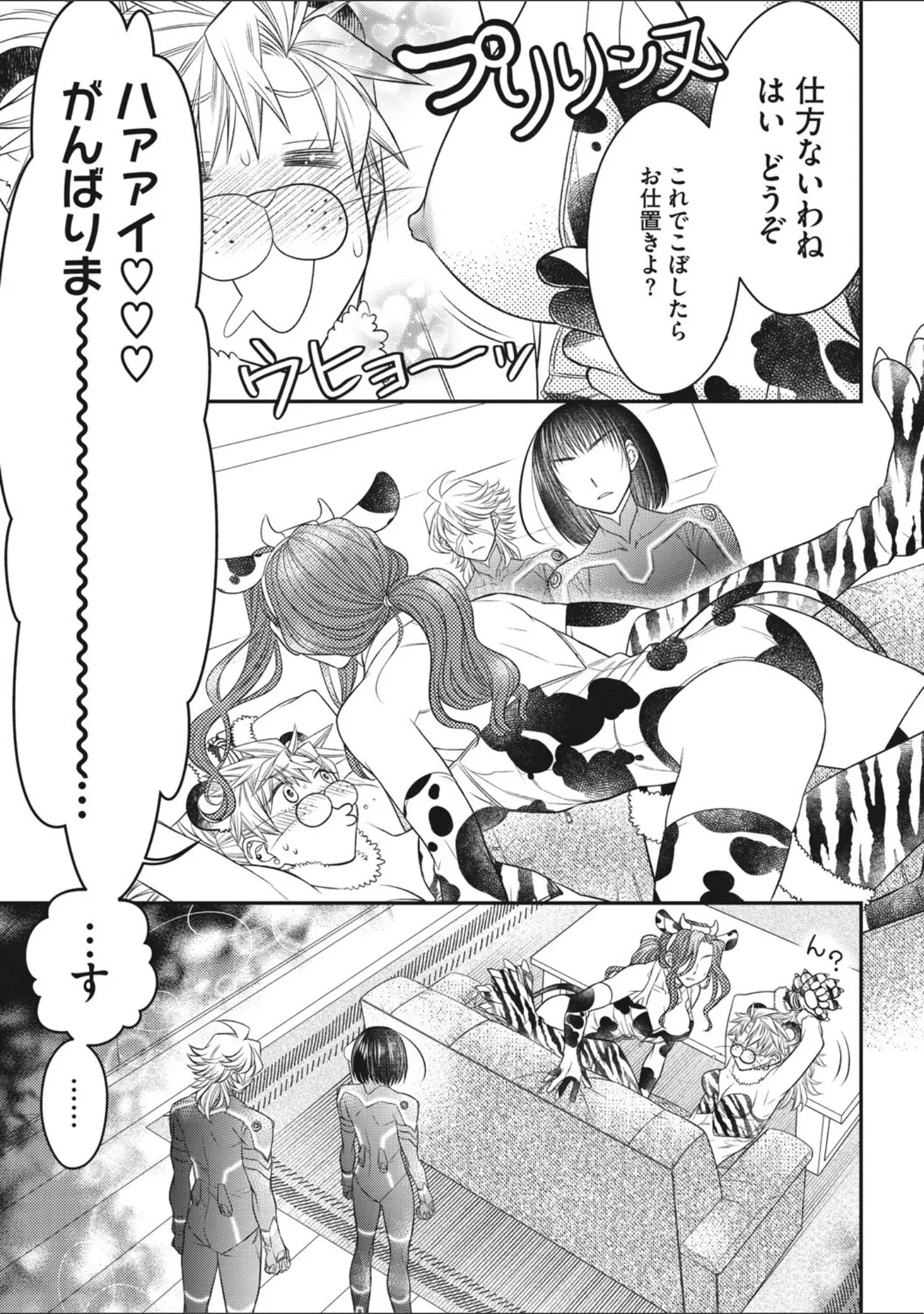 「コミックメガストアDEEP Vol.037」（からあげチャン） 試し読み 34ページ目