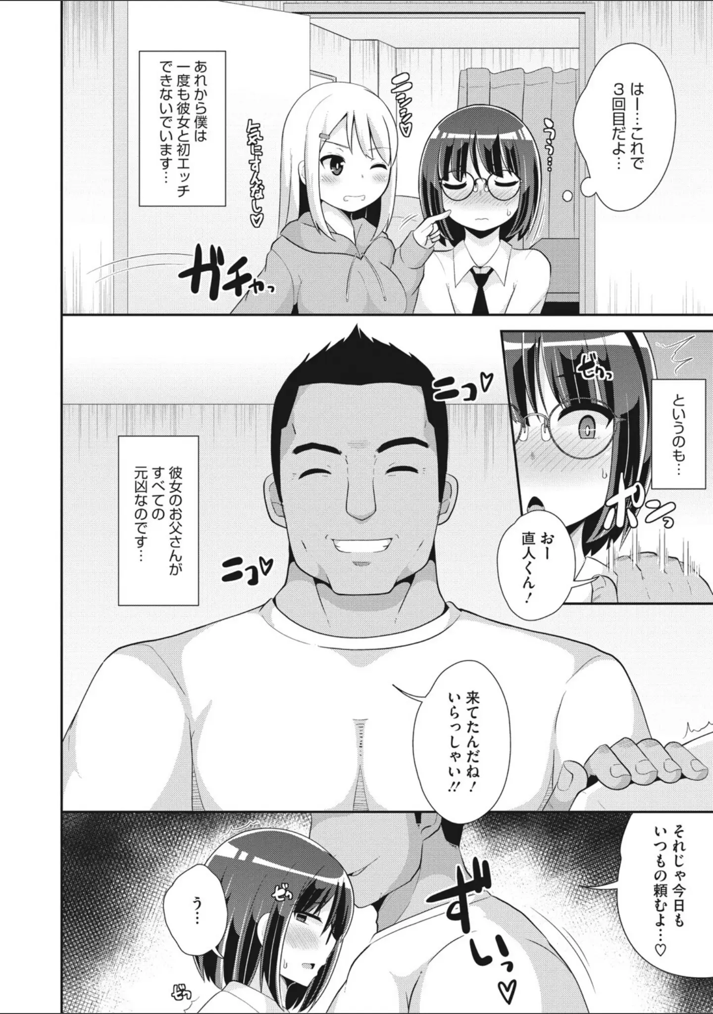「コミックメガストアDEEP Vol.037」（からあげチャン） 試し読み 37ページ目