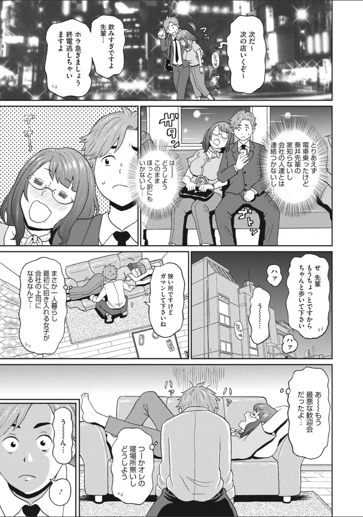 「コミックメガストアDEEP Vol.037」（からあげチャン） 試し読み 6ページ目