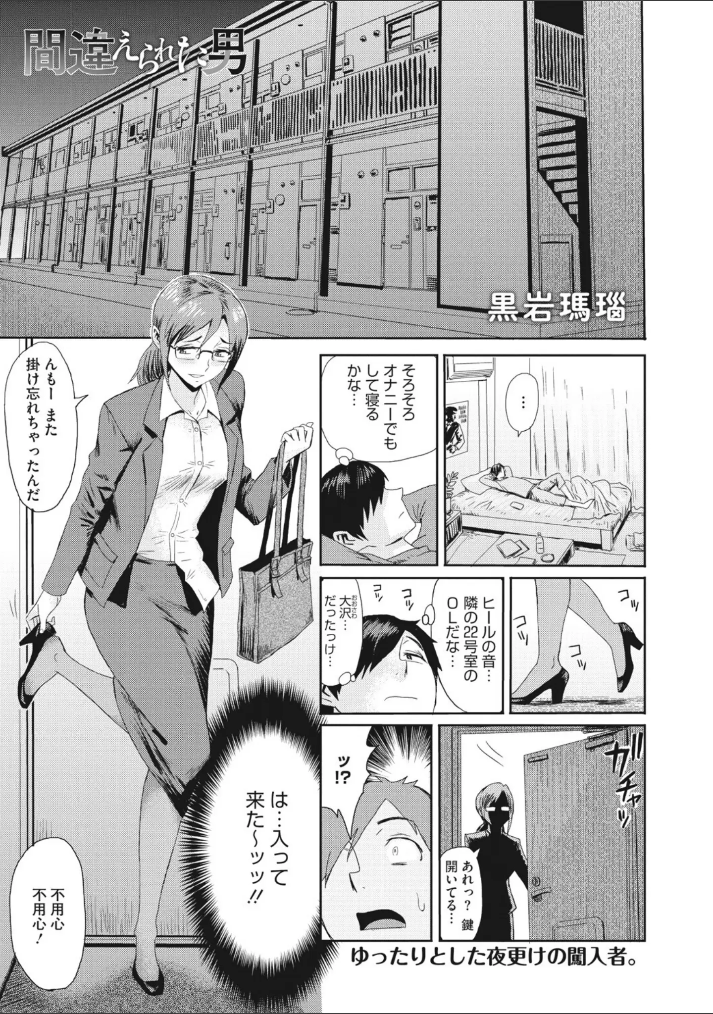 「コミックメガストアDEEP Vol.037」（からあげチャン） 試し読み 8ページ目