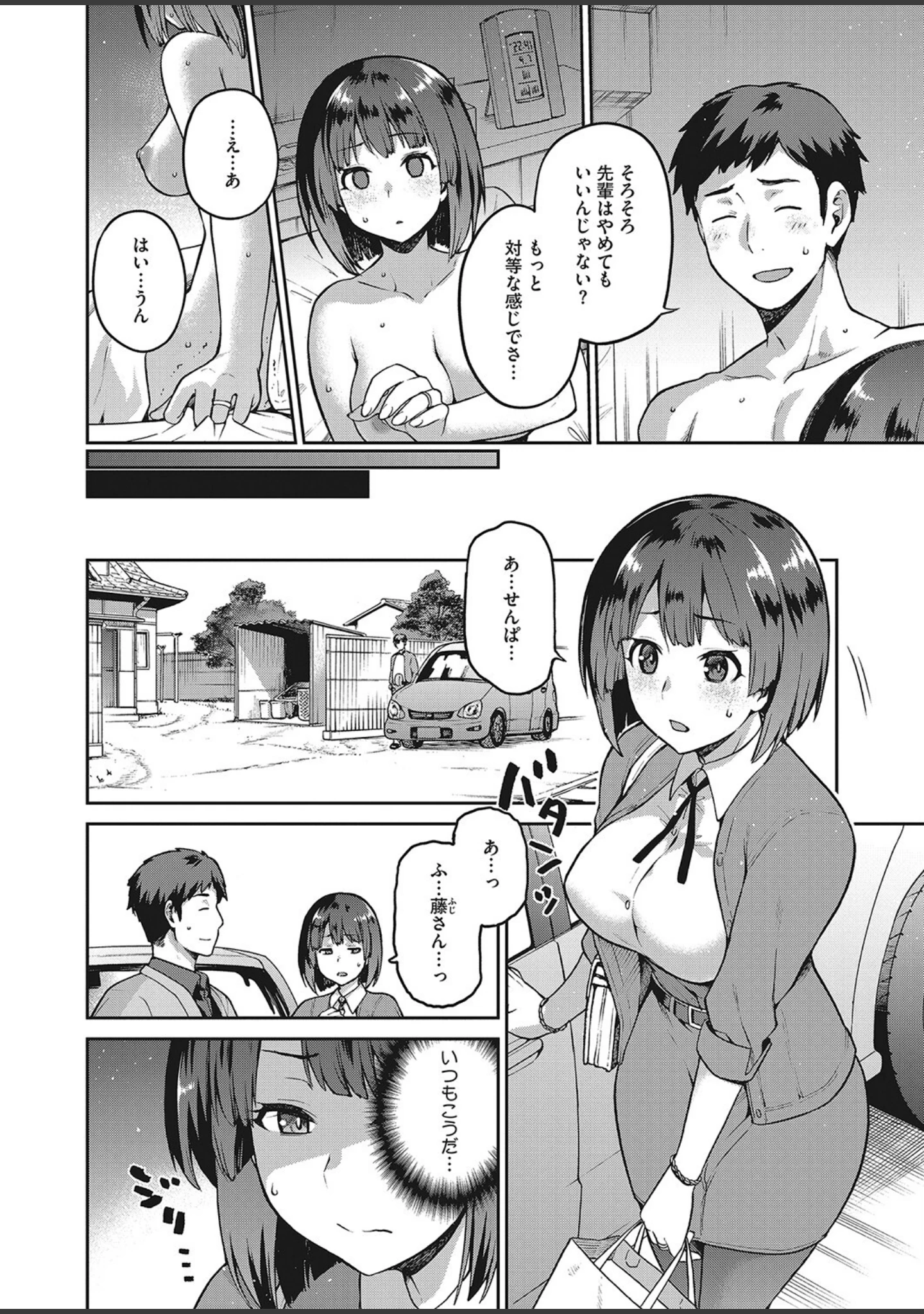 「コミックホットミルク 2022年04月号」（滝美梨香） 試し読み 11ページ目