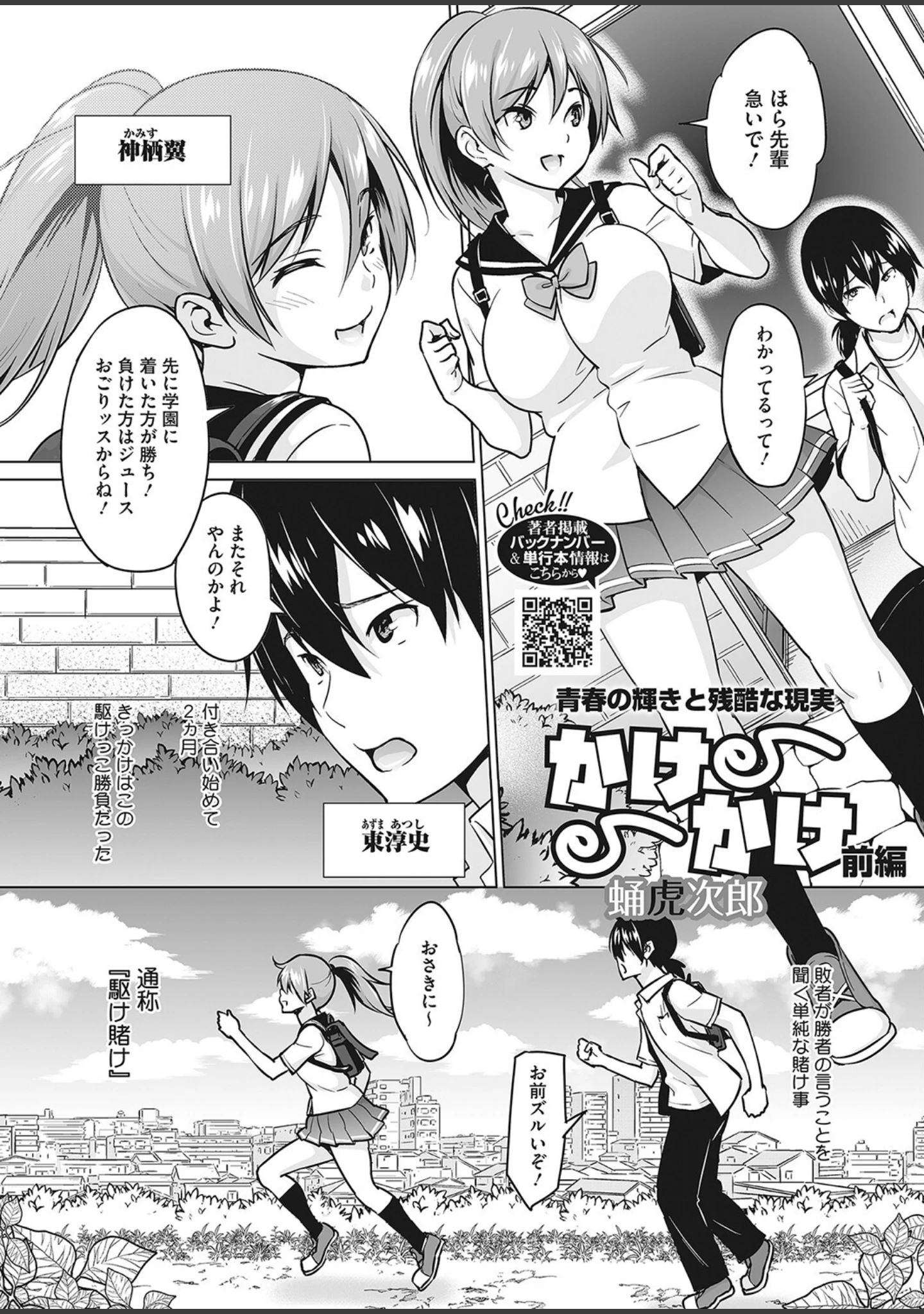 「コミックホットミルク 2022年04月号」（滝美梨香） 試し読み 15ページ目