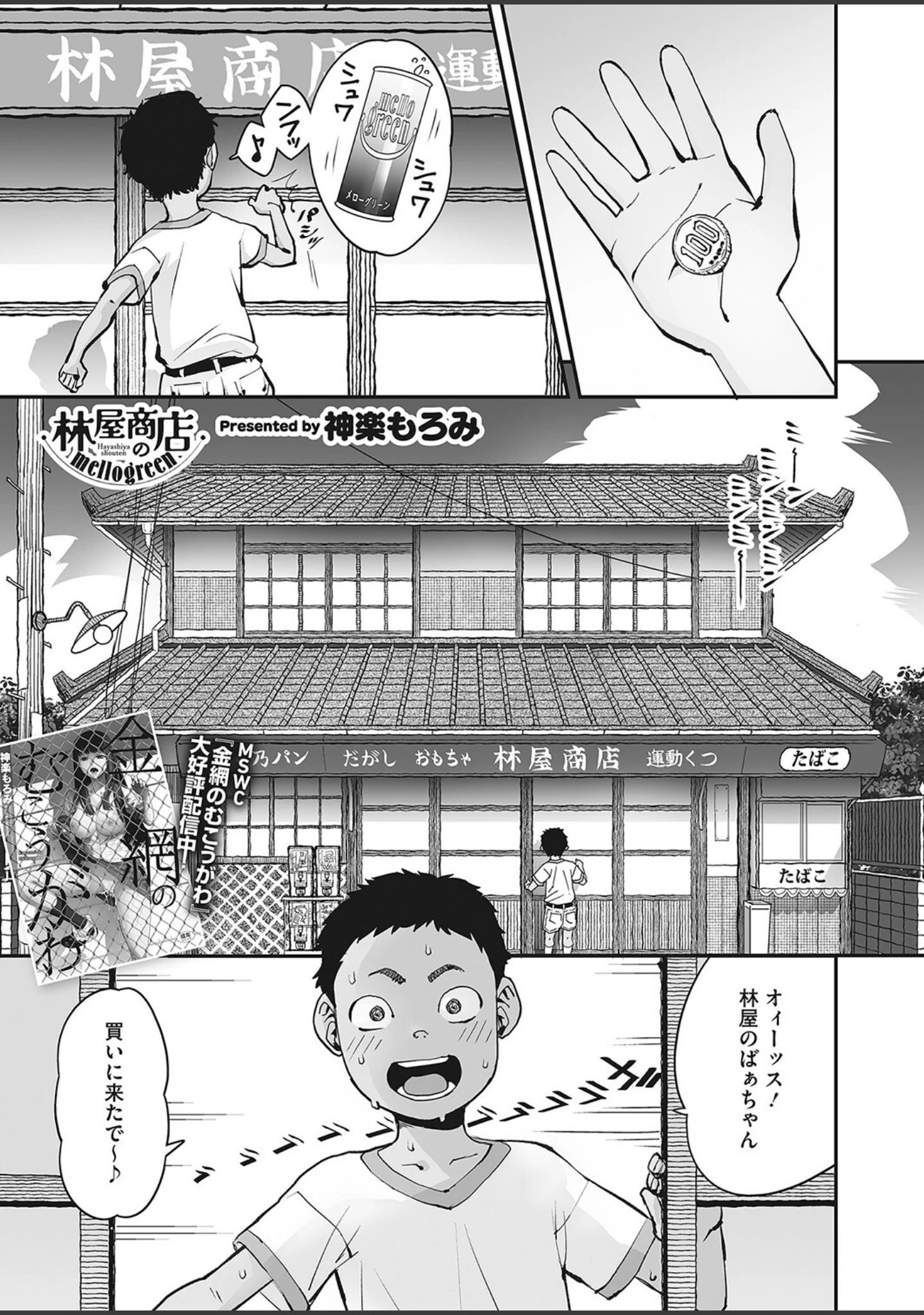 「コミックホットミルク 2022年04月号」（滝美梨香） 試し読み 16ページ目