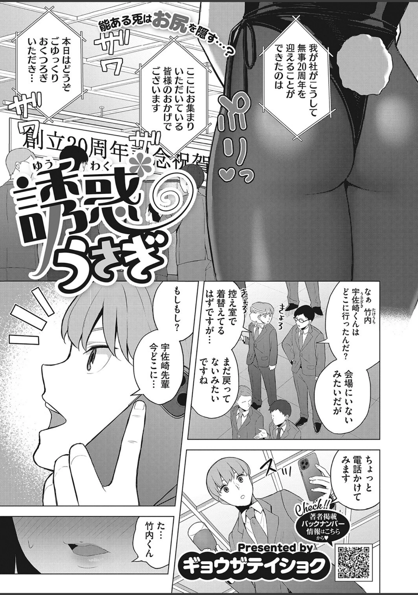 「コミックホットミルク 2022年04月号」（滝美梨香） 試し読み 24ページ目