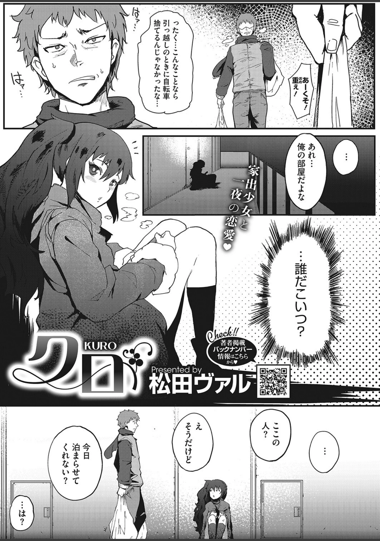 「コミックホットミルク 2022年04月号」（滝美梨香） 試し読み 32ページ目