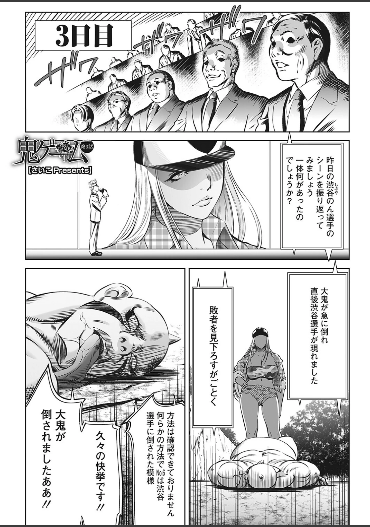 「コミックホットミルク 2022年04月号」（滝美梨香） 試し読み 34ページ目